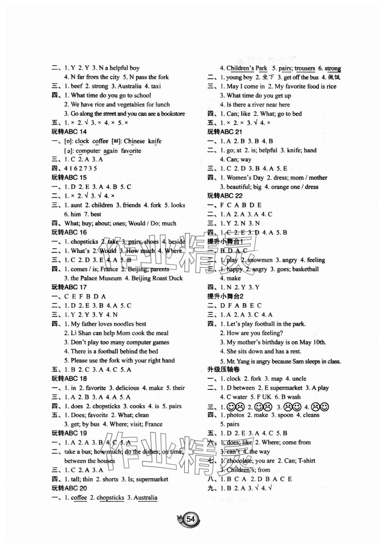 2025年寒假作业陕西旅游出版社五年级英语陕旅版 第2页