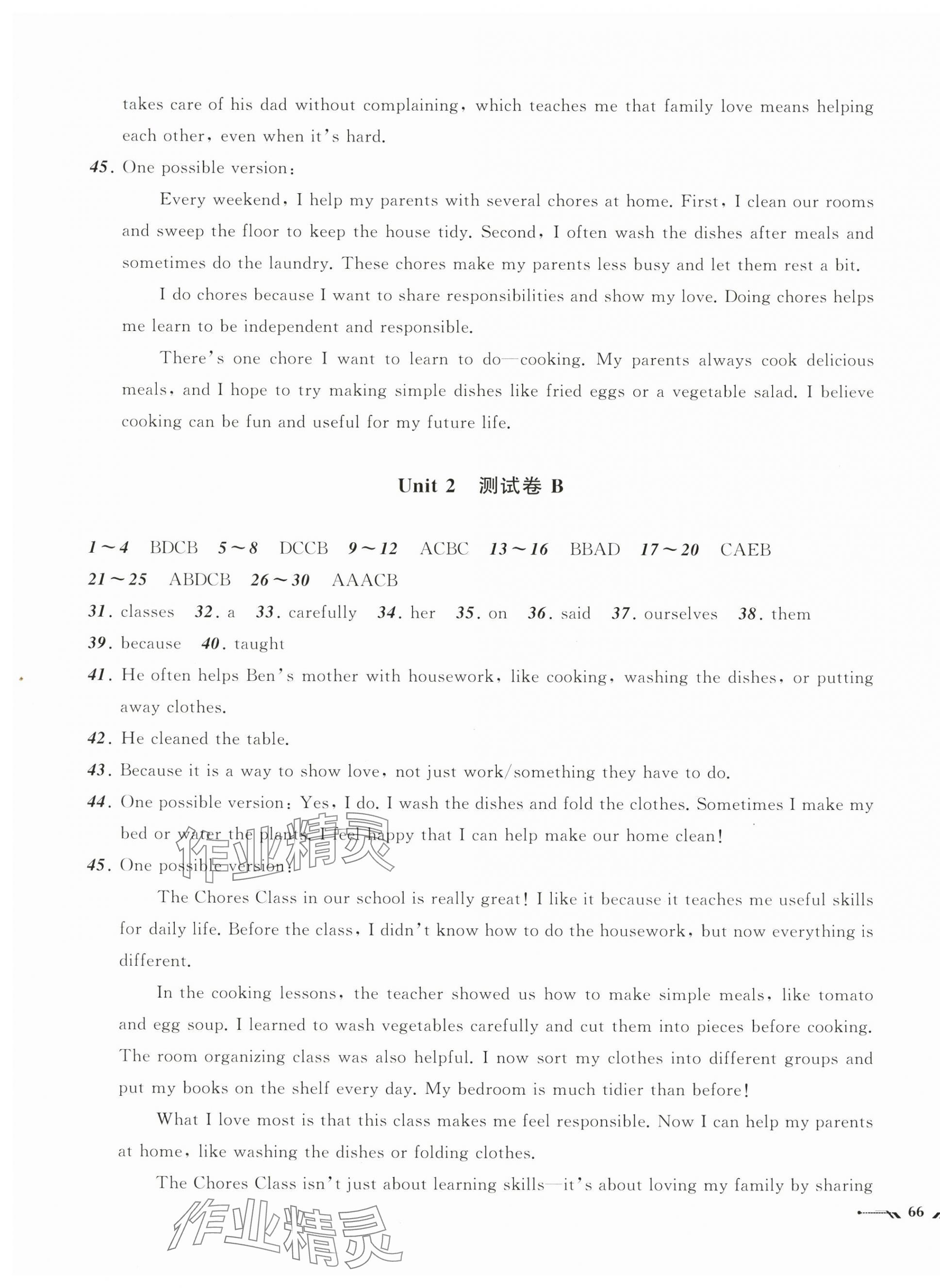 2025年新課程評價手冊八年級英語上冊人教版 參考答案第3頁