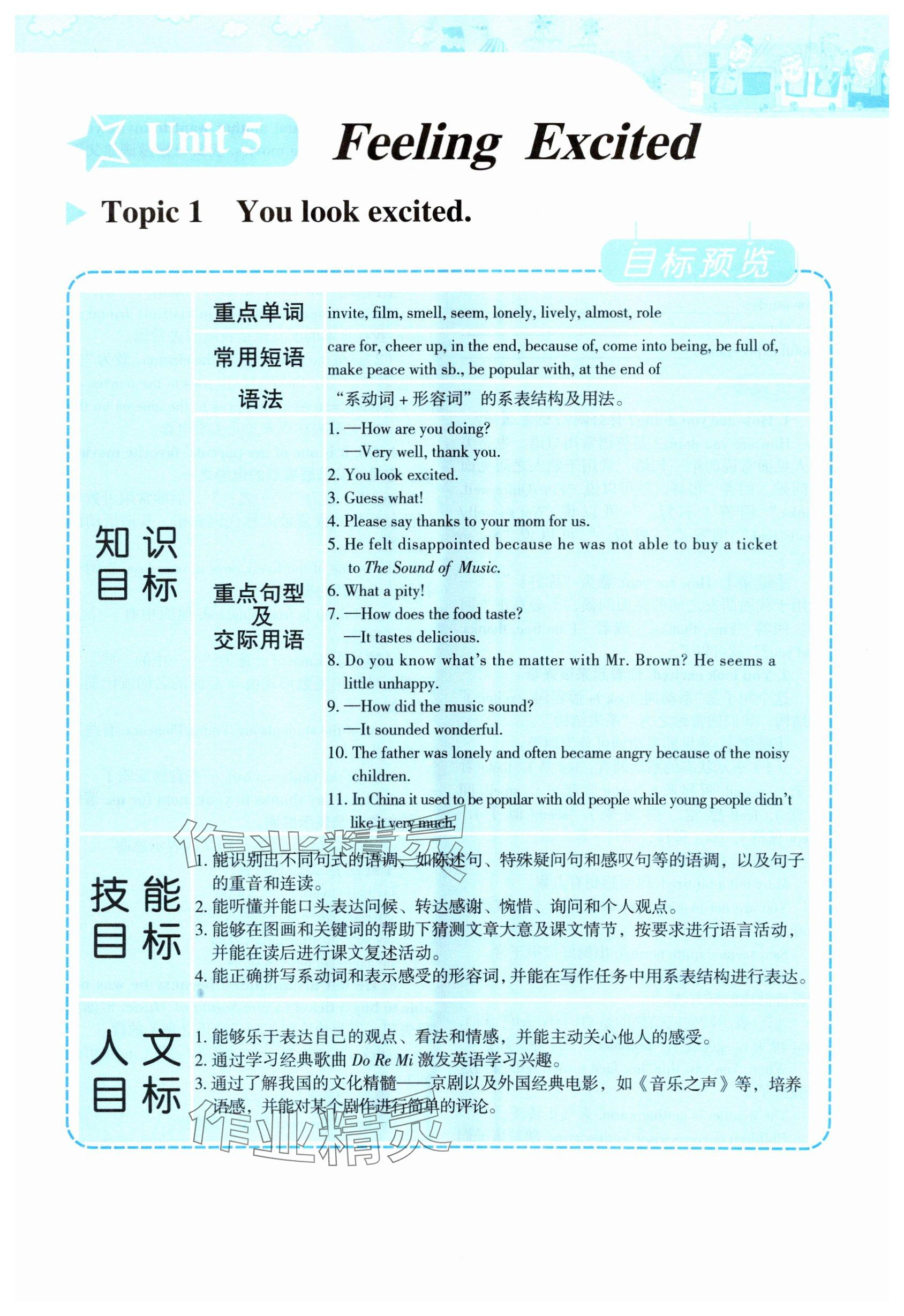 2025年教材課本八年級英語下冊仁愛版 參考答案第1頁