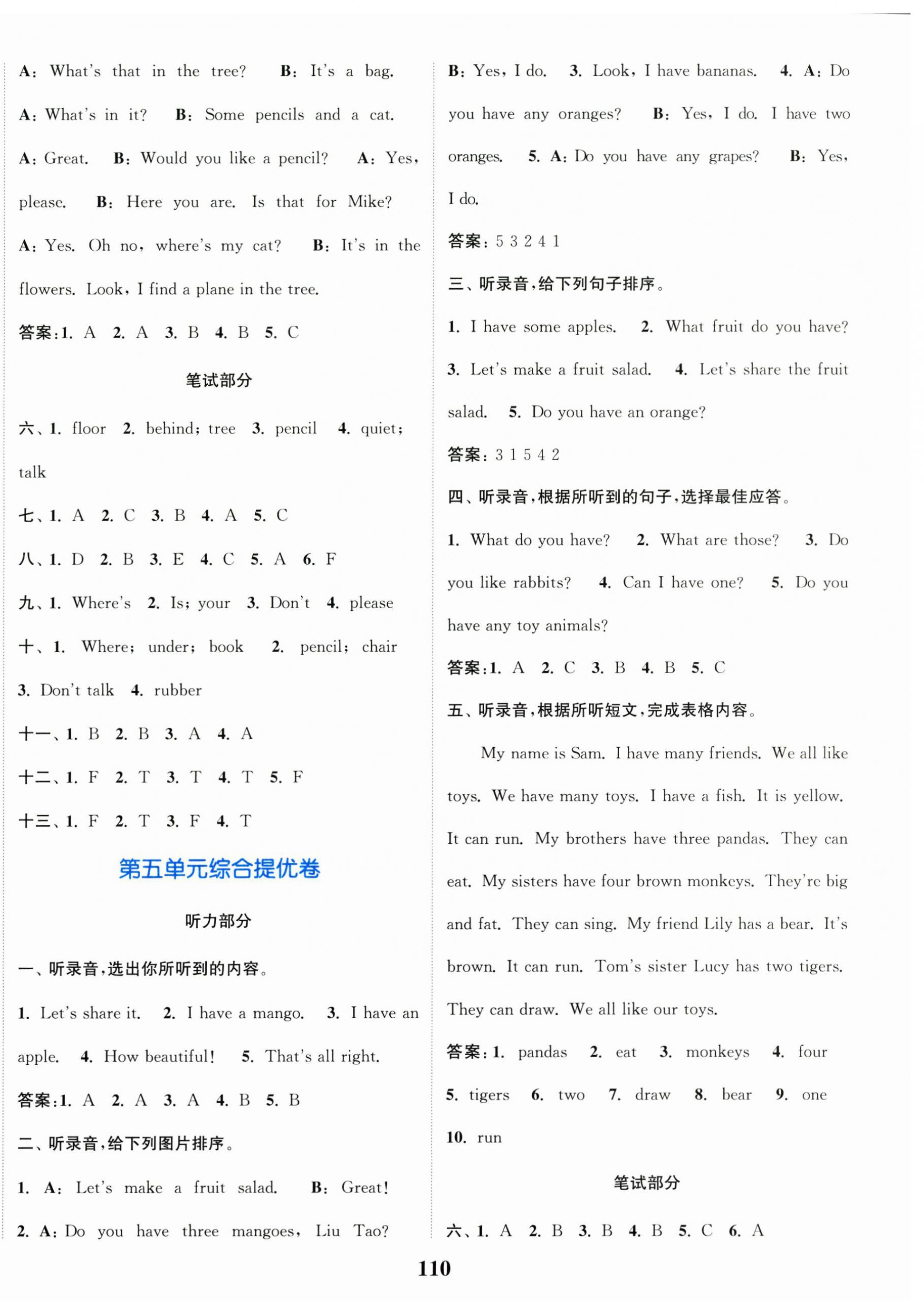 2025年江蘇金考卷三年級英語下冊譯林版 參考答案第6頁