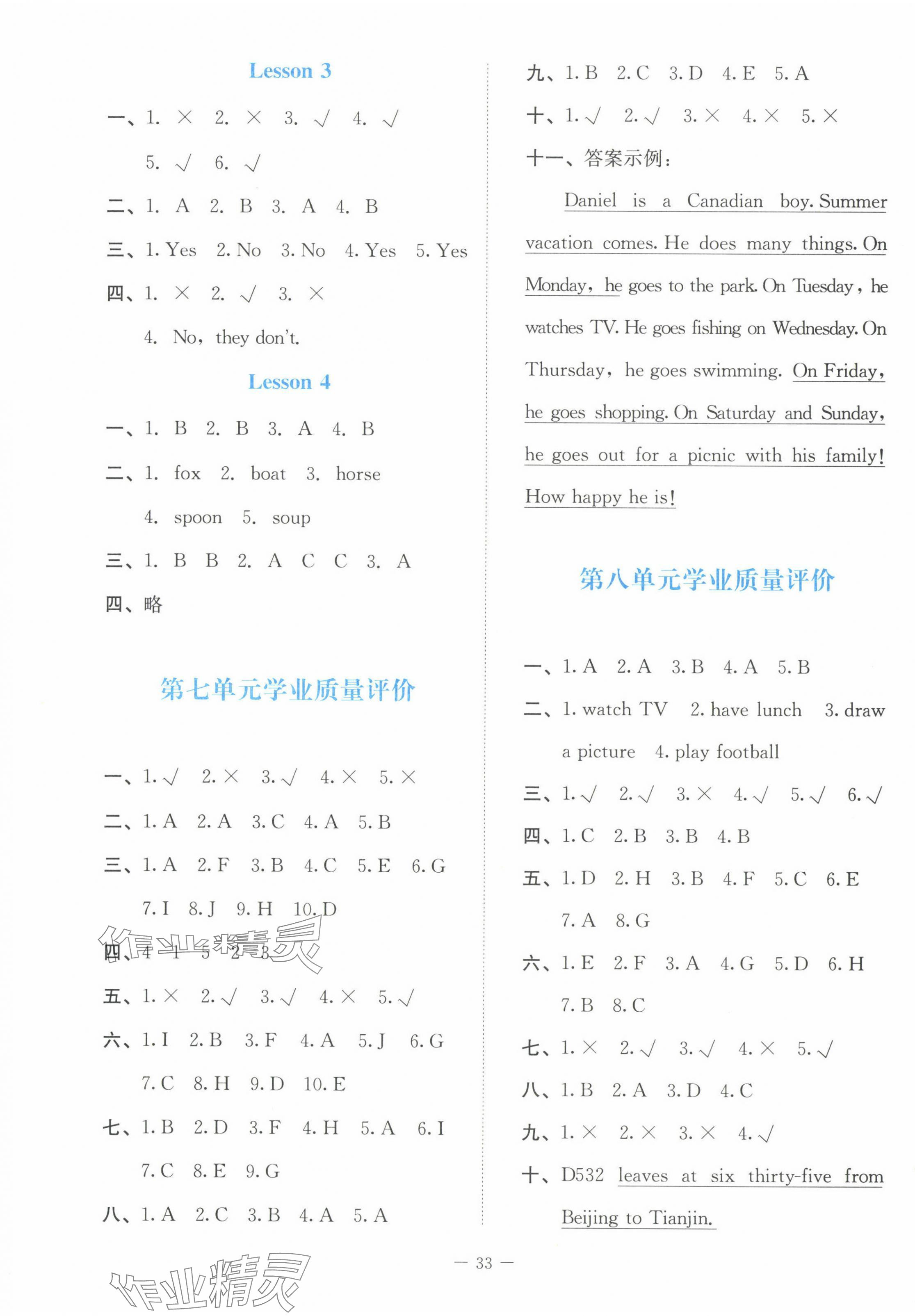 2025年課堂精練五年級英語下冊北師大版 第5頁