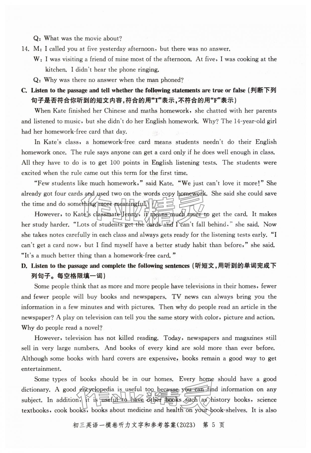 2023年文化课强化训练英语2020~2023&nbsp;参考答案第5页