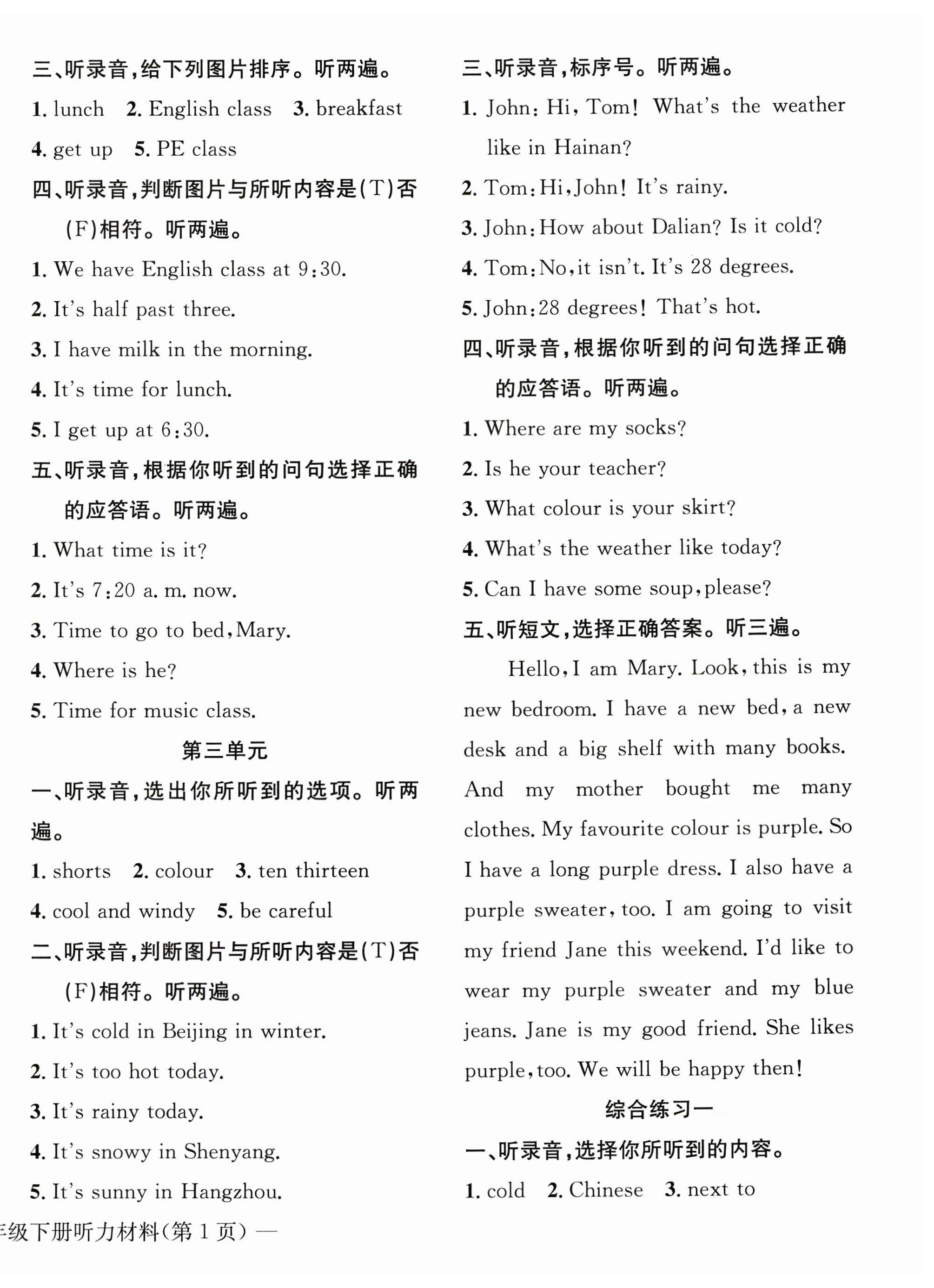 2024年课堂巩固练习四年级英语下册人教版 第2页