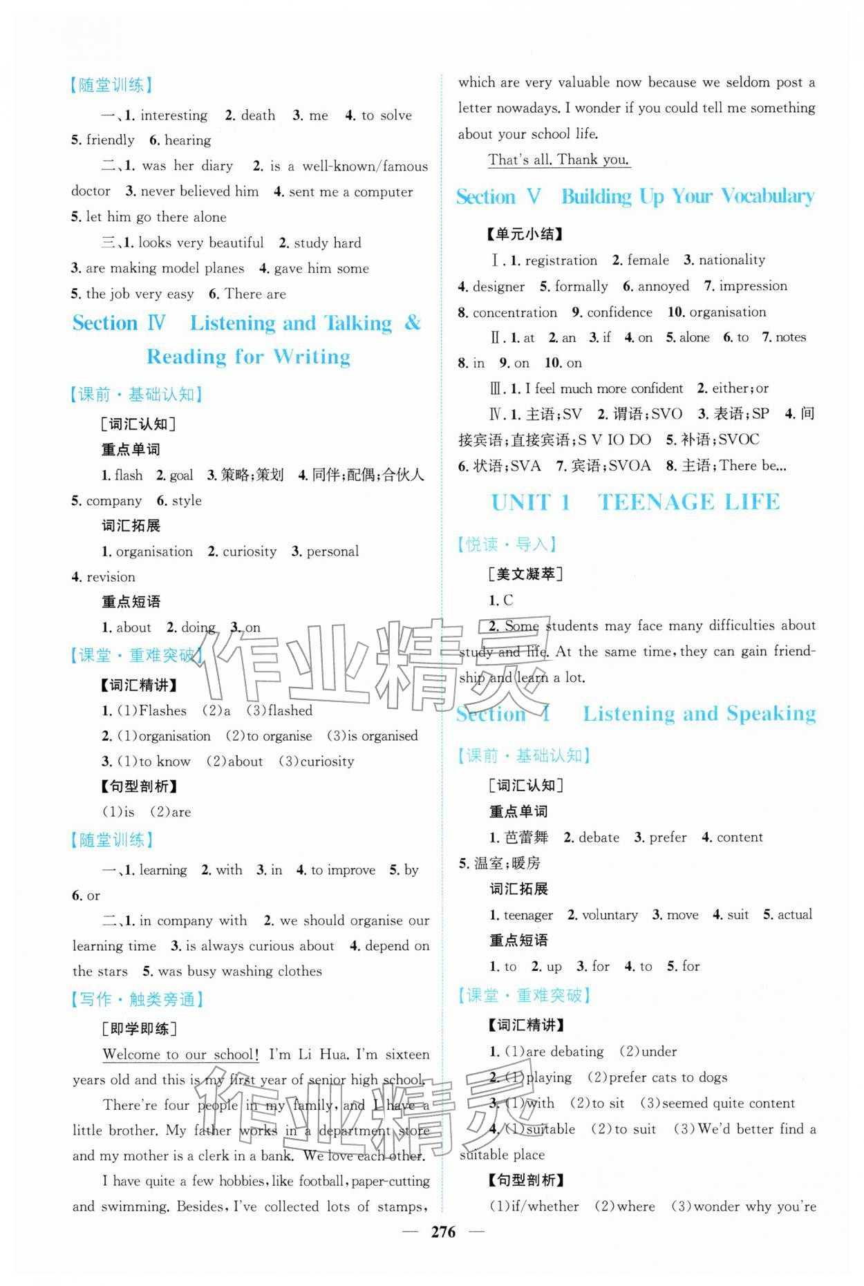 2025年高中新课程导学英语必修第一册人教版 第2页