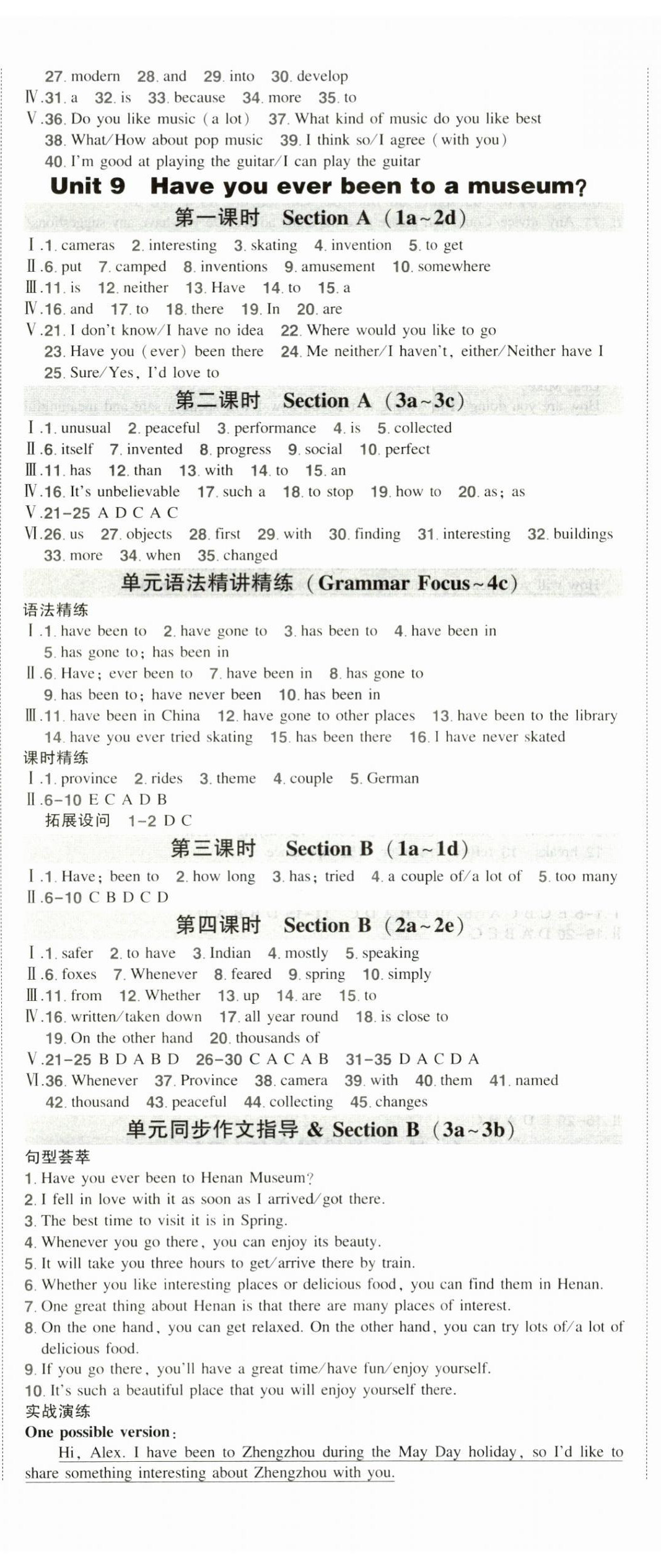 2025年狀元成才路創優作業八年級英語下冊人教版河南專版 第12頁