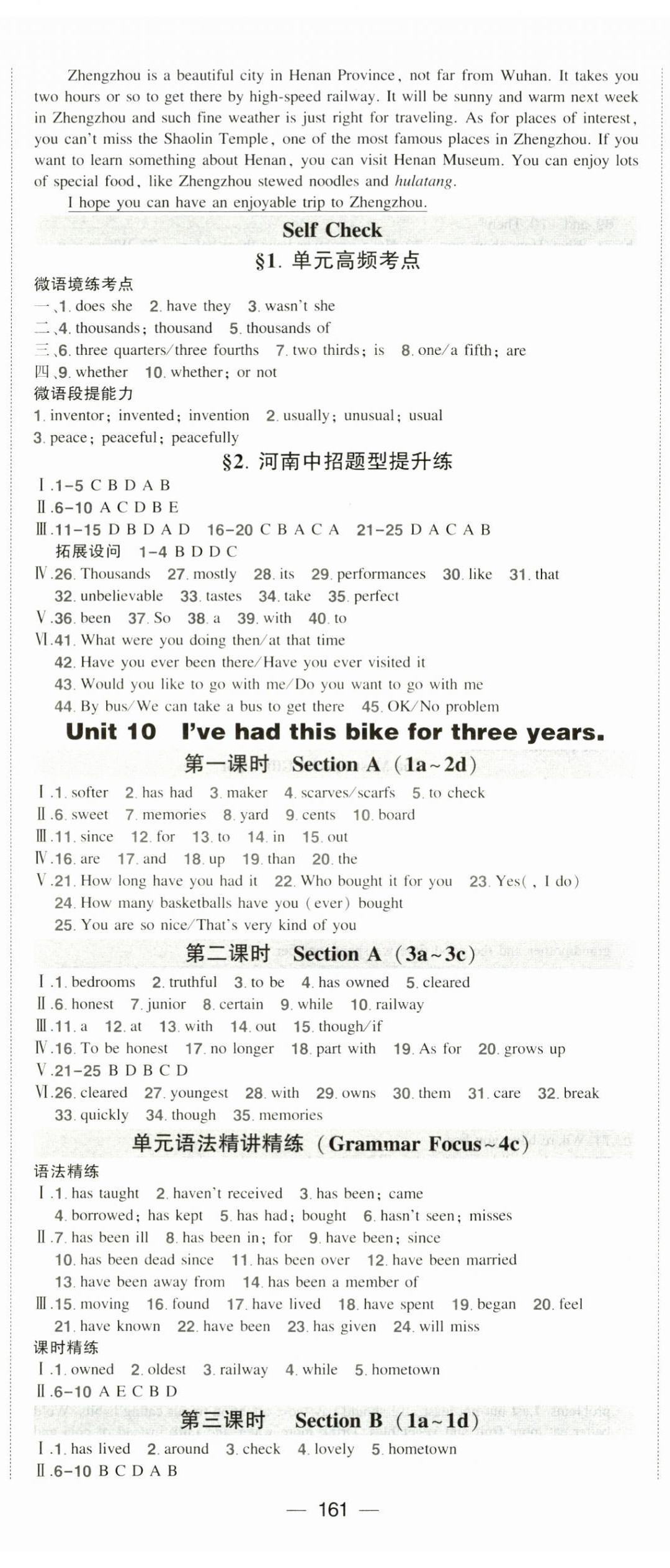 2025年狀元成才路創優作業八年級英語下冊人教版河南專版 第13頁