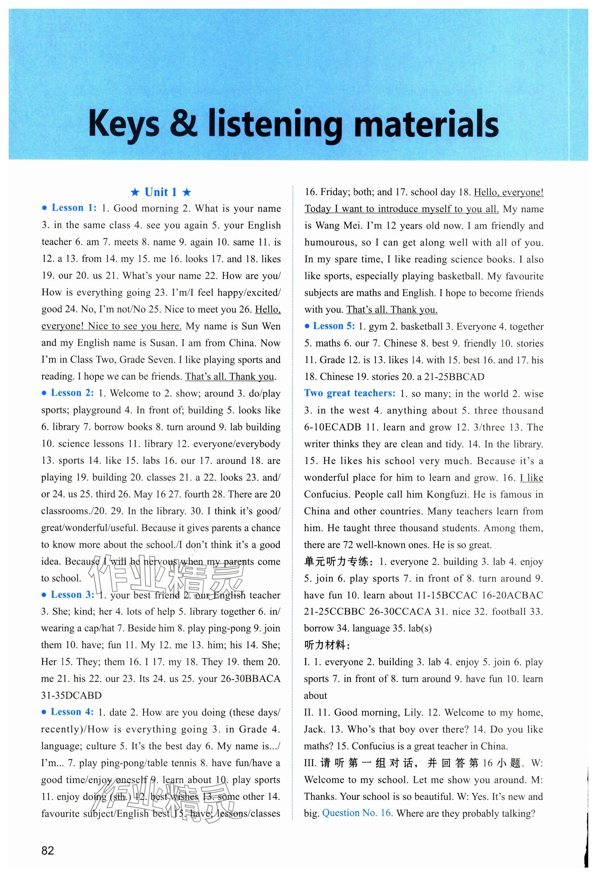 2024年同步練習(xí)冊河北教育出版社七年級英語上冊冀教版 參考答案第1頁