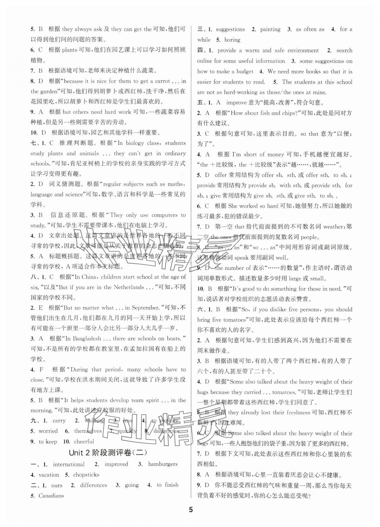2025年通城學(xué)典全程測(cè)評(píng)卷八年級(jí)英語(yǔ)上冊(cè)譯林版 第5頁(yè)