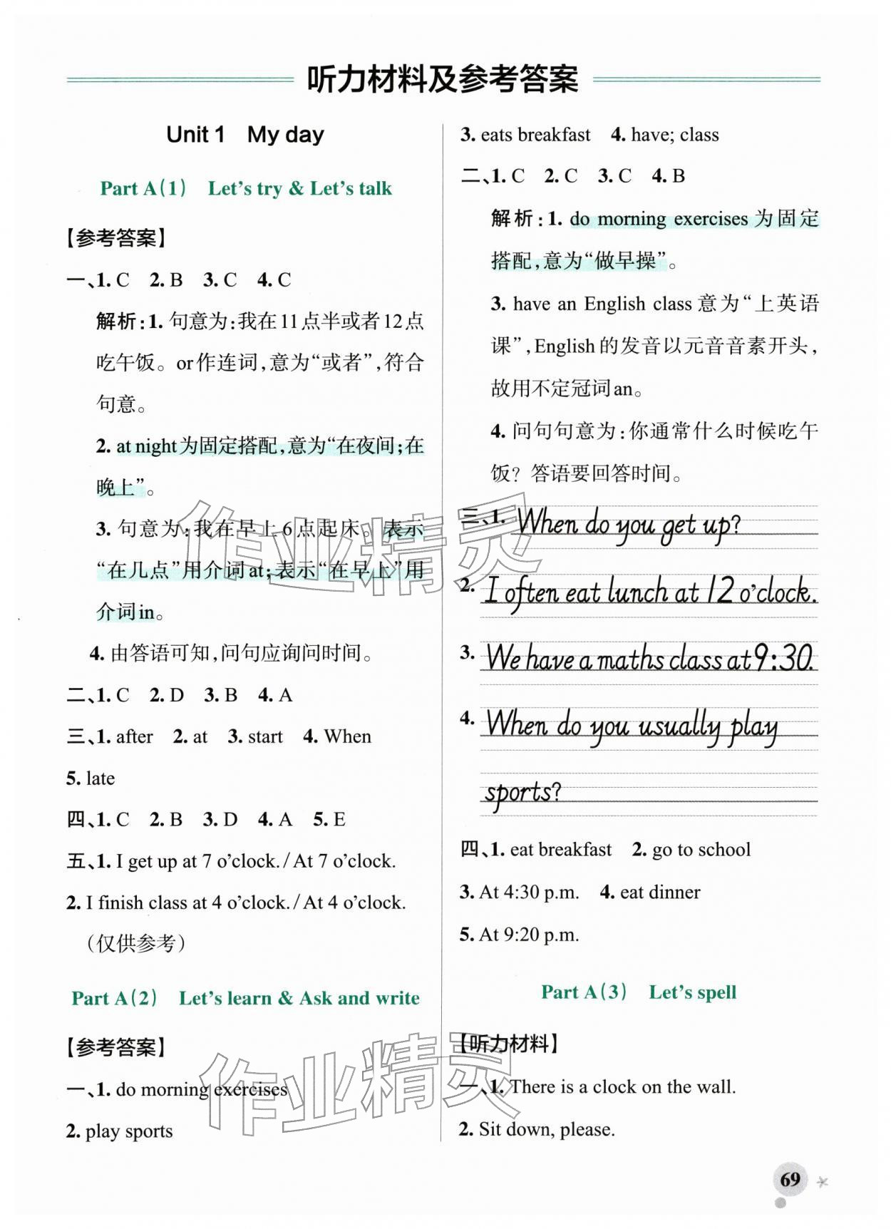 2026年小学学霸作业本五年级英语下册人教版&nbsp;参考答案第1页