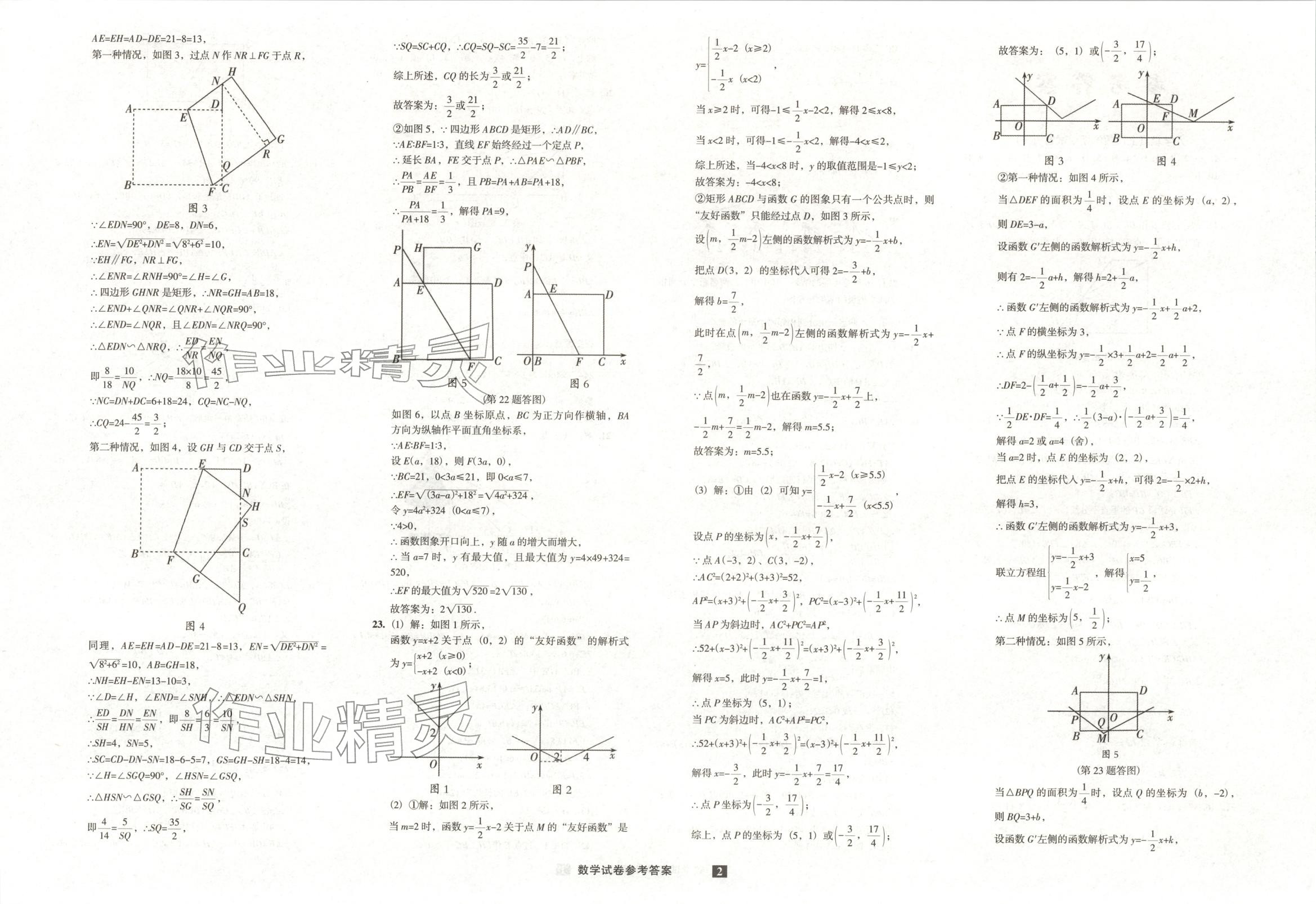 2026年期末提分必刷卷阳光出版社九年级数学上册北师大版 第3页