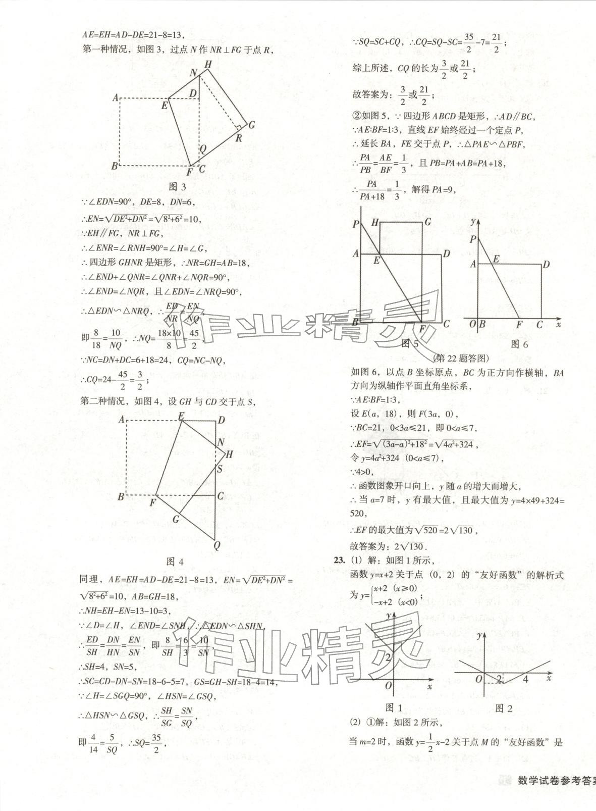 2026年期末提分必刷卷陽光出版社九年級數學上冊北師大版&nbsp;第3頁