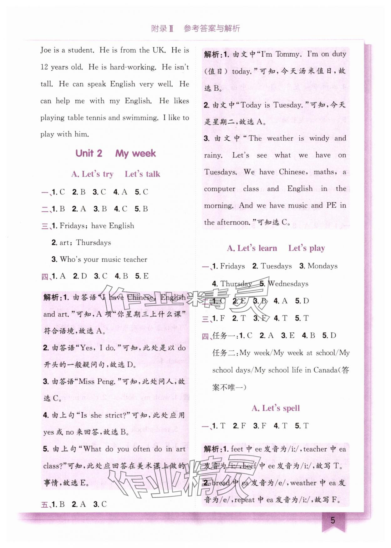 2025年黃岡小狀元作業(yè)本五年級英語上冊人教版 第5頁