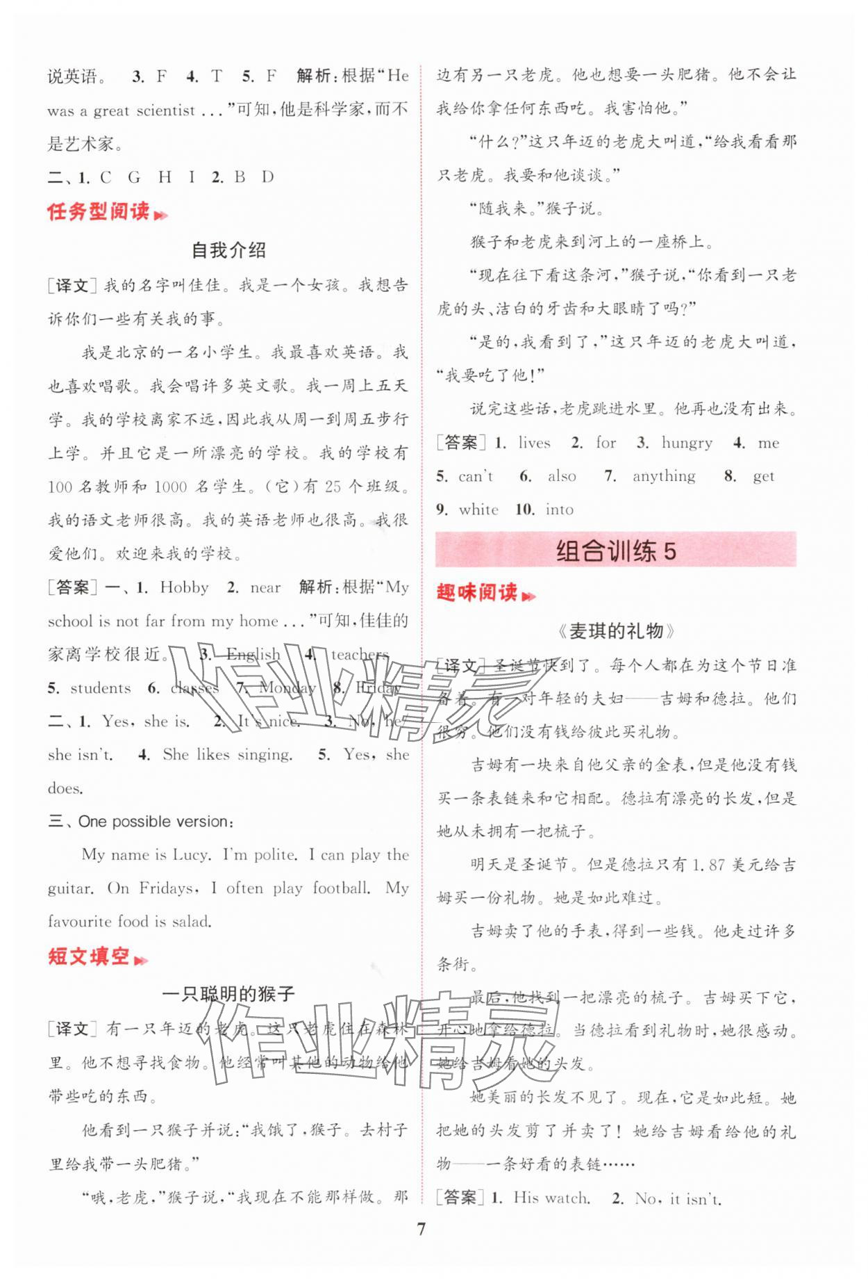 2025年通城學(xué)典小學(xué)英語(yǔ)閱讀組合訓(xùn)練五年級(jí)上冊(cè)通用版 第7頁(yè)