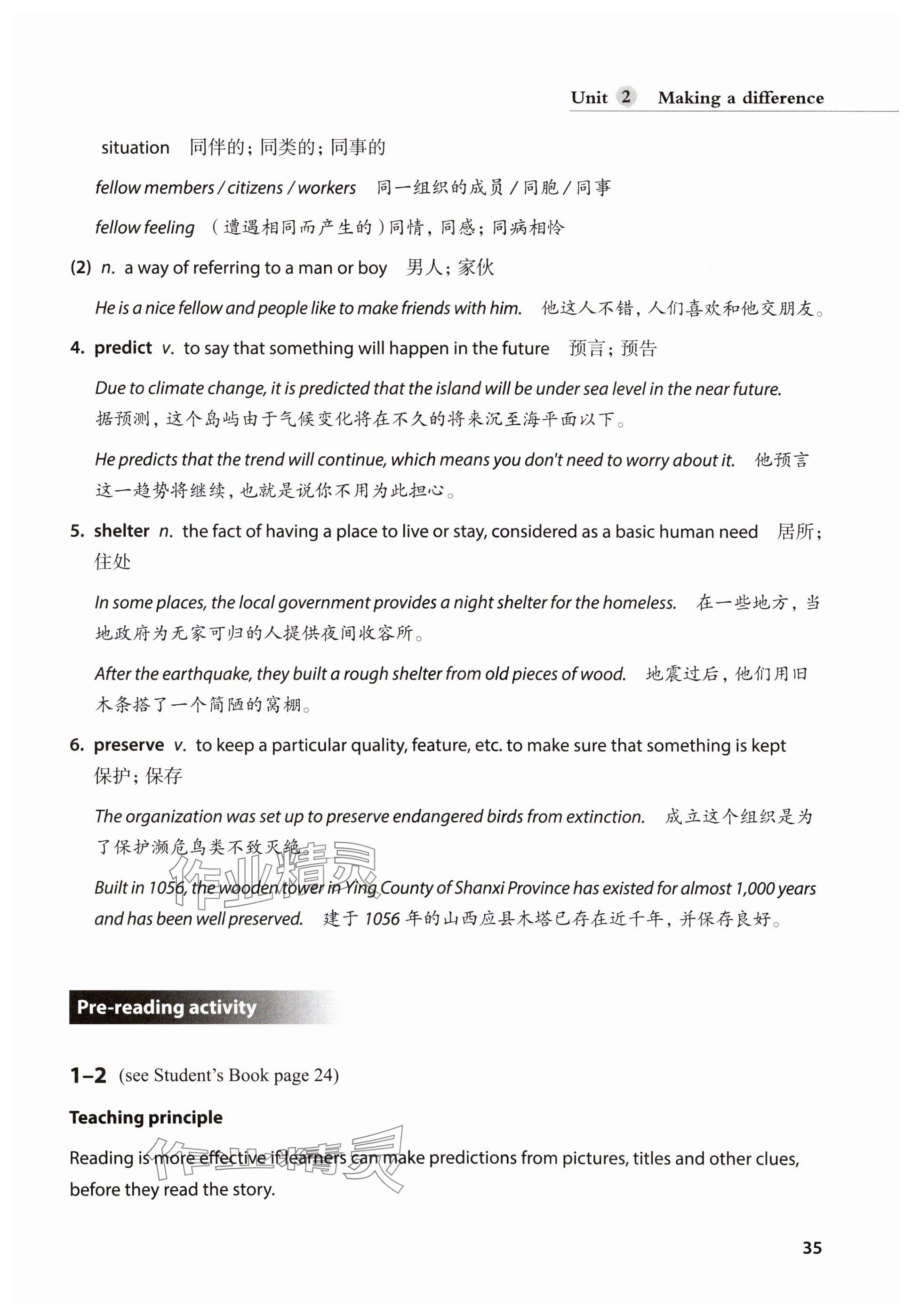 2025年教材課本高中英語選擇性必修第一冊滬教版 參考答案第35頁