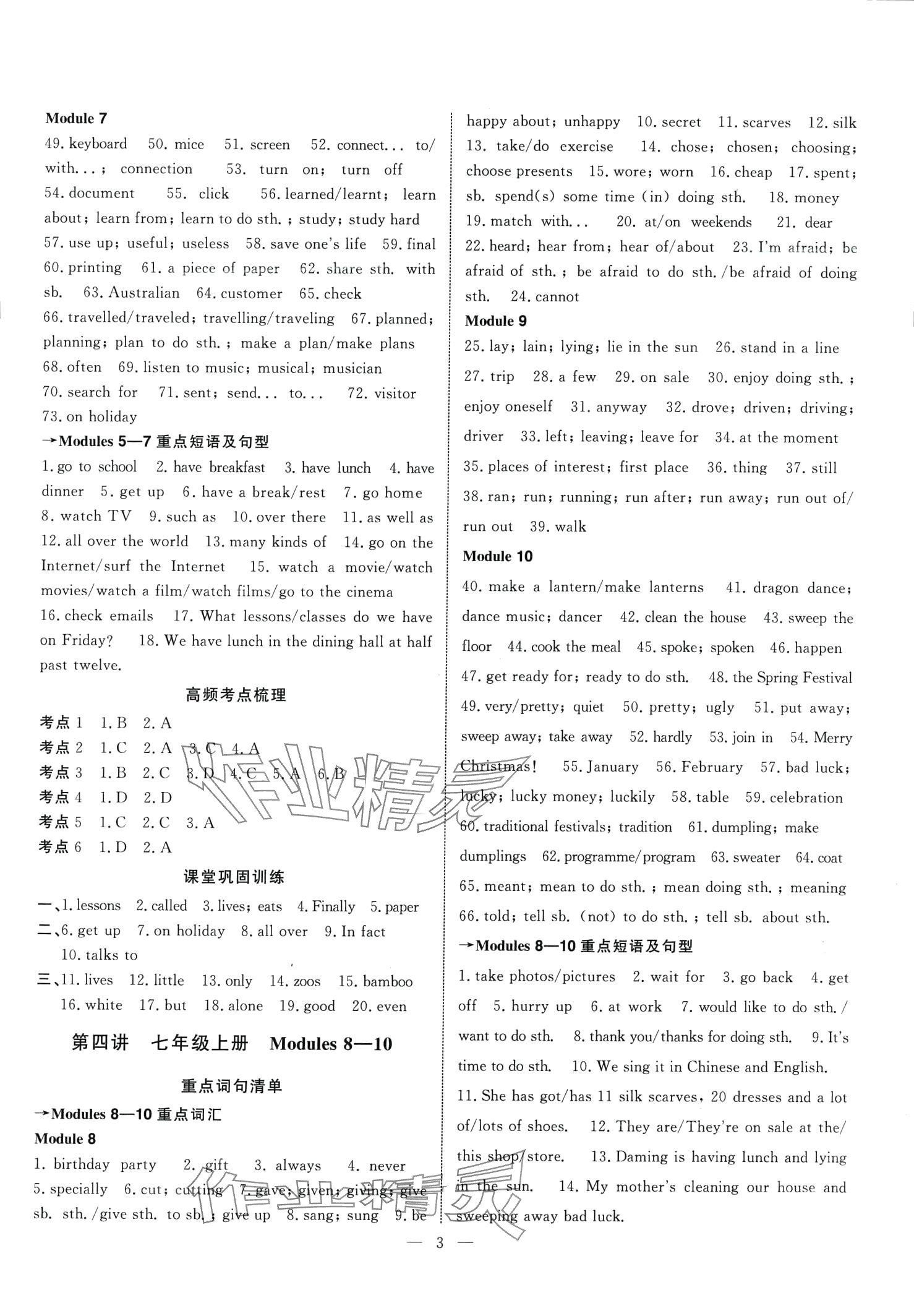 2024年中考試題通英語中考天津?qū)０?nbsp;第3頁