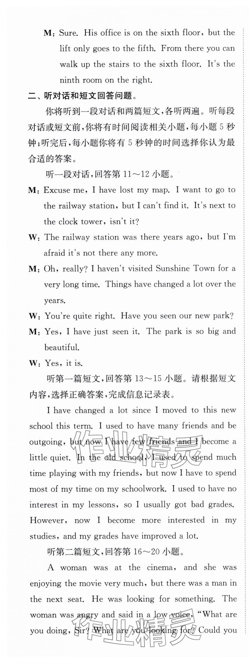 2024年南通小題課時(shí)作業(yè)本八年級(jí)英語(yǔ)下冊(cè)譯林版 第5頁(yè)