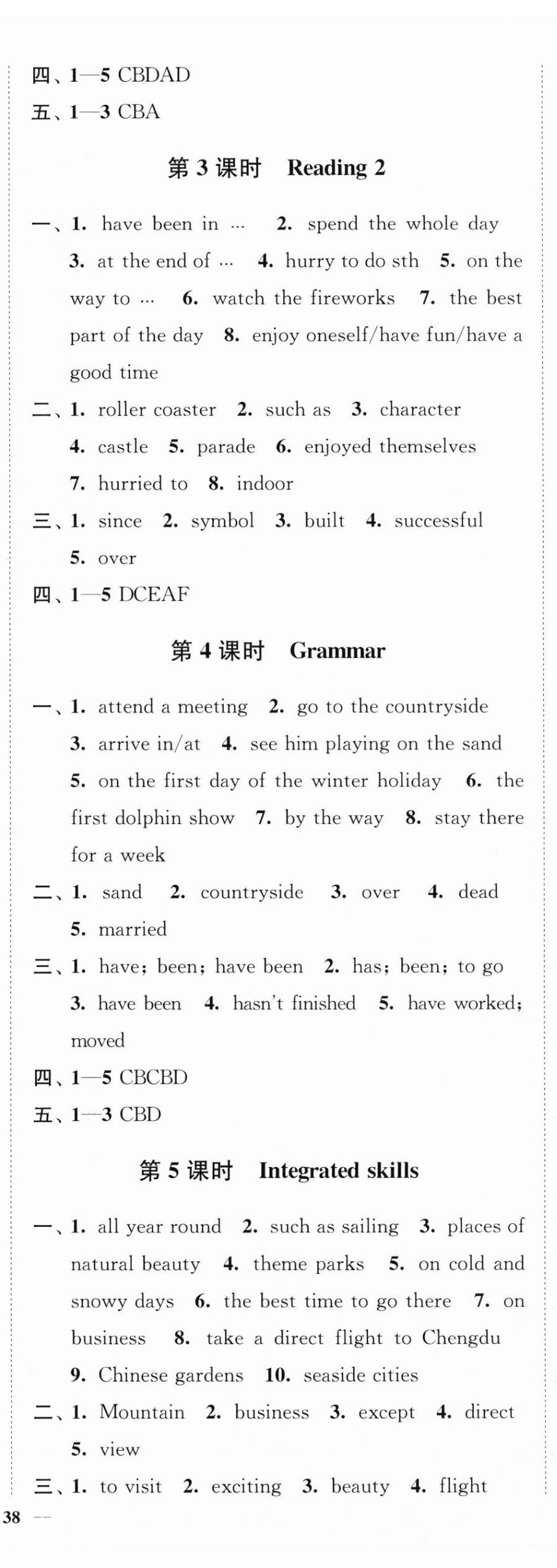 2024年南通小題課時作業(yè)本八年級英語下冊譯林版 第7頁