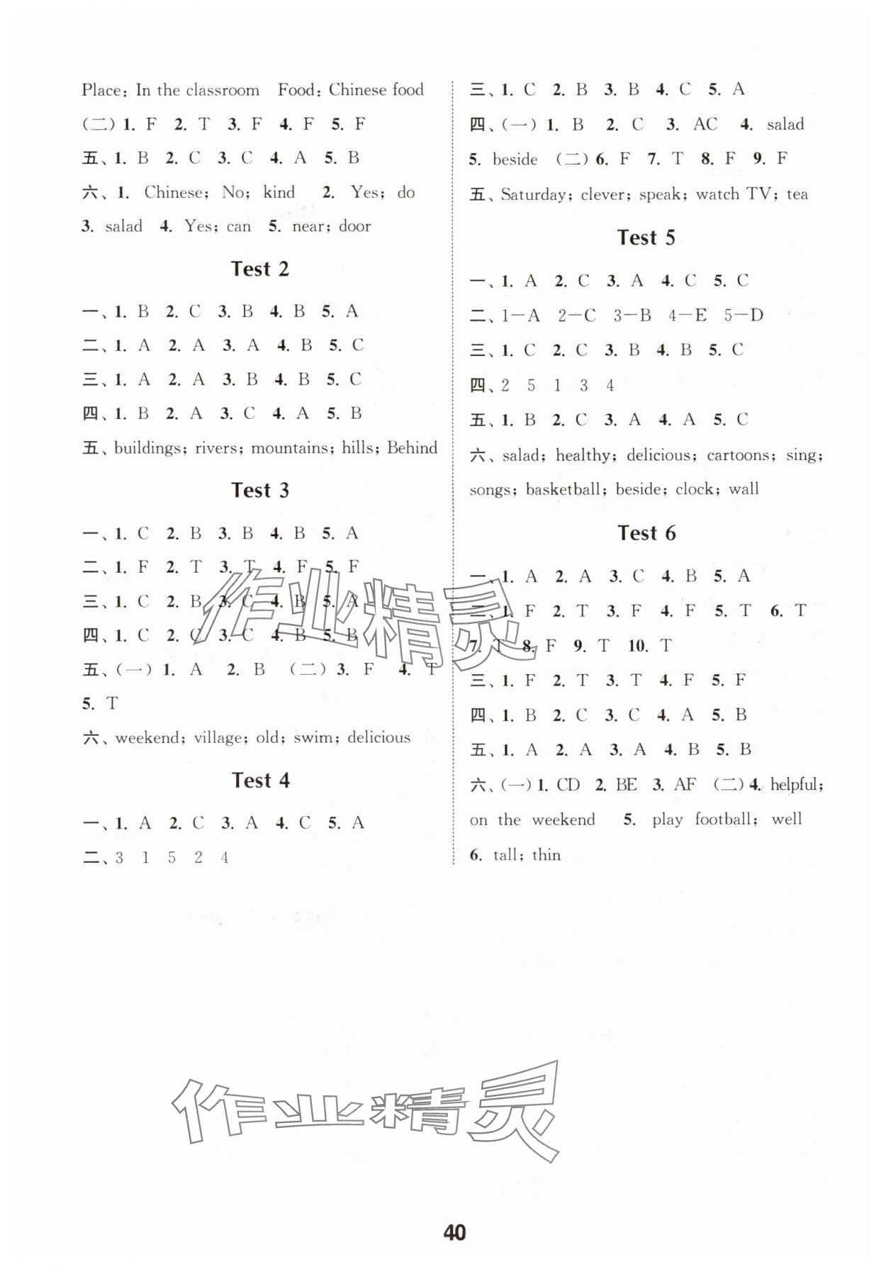 2025年通城学典小学英语听力能手五年级上册人教PEP版 第7页