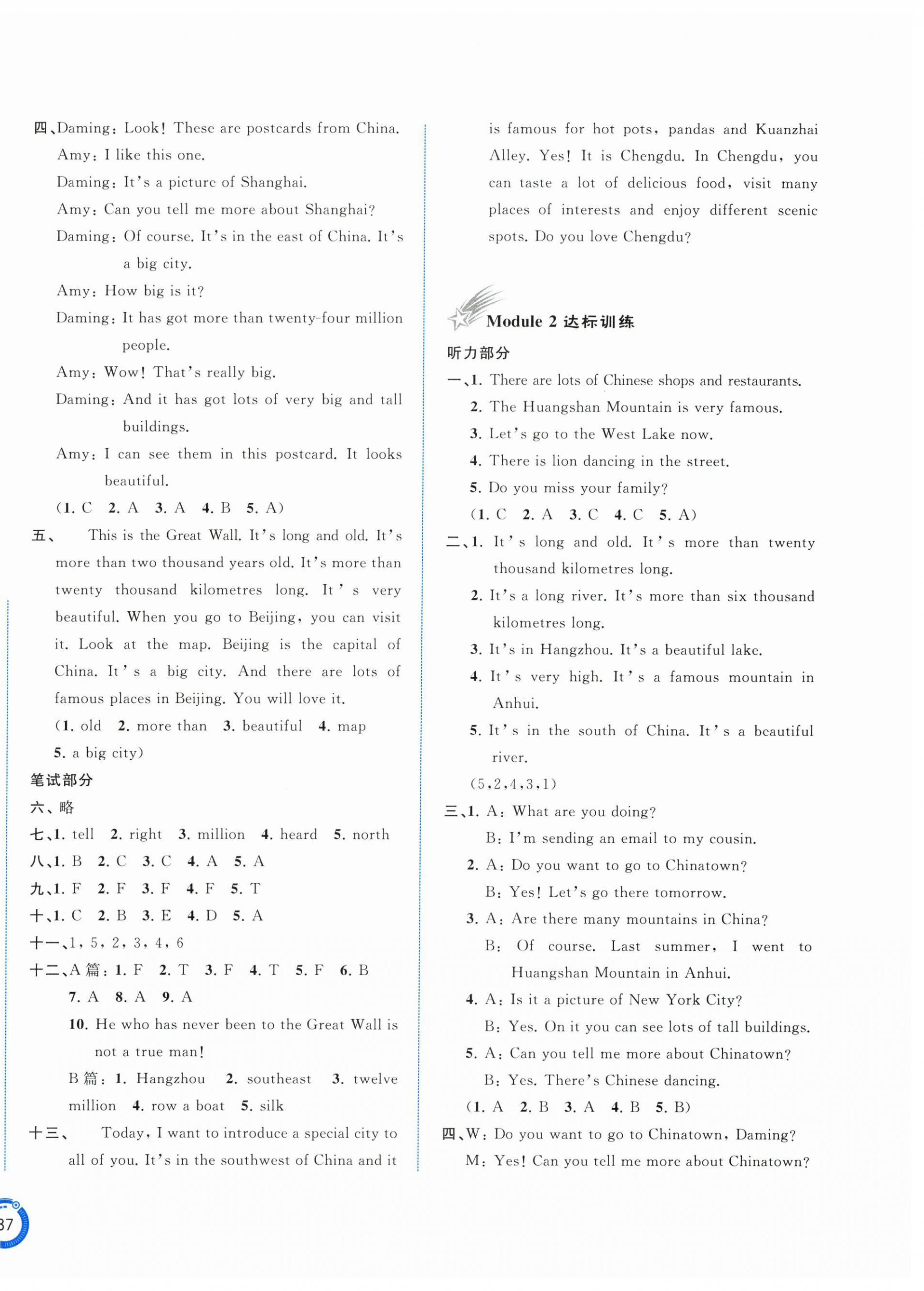 2025年新课程学习与测评单元双测六年级英语上册外研版 第2页