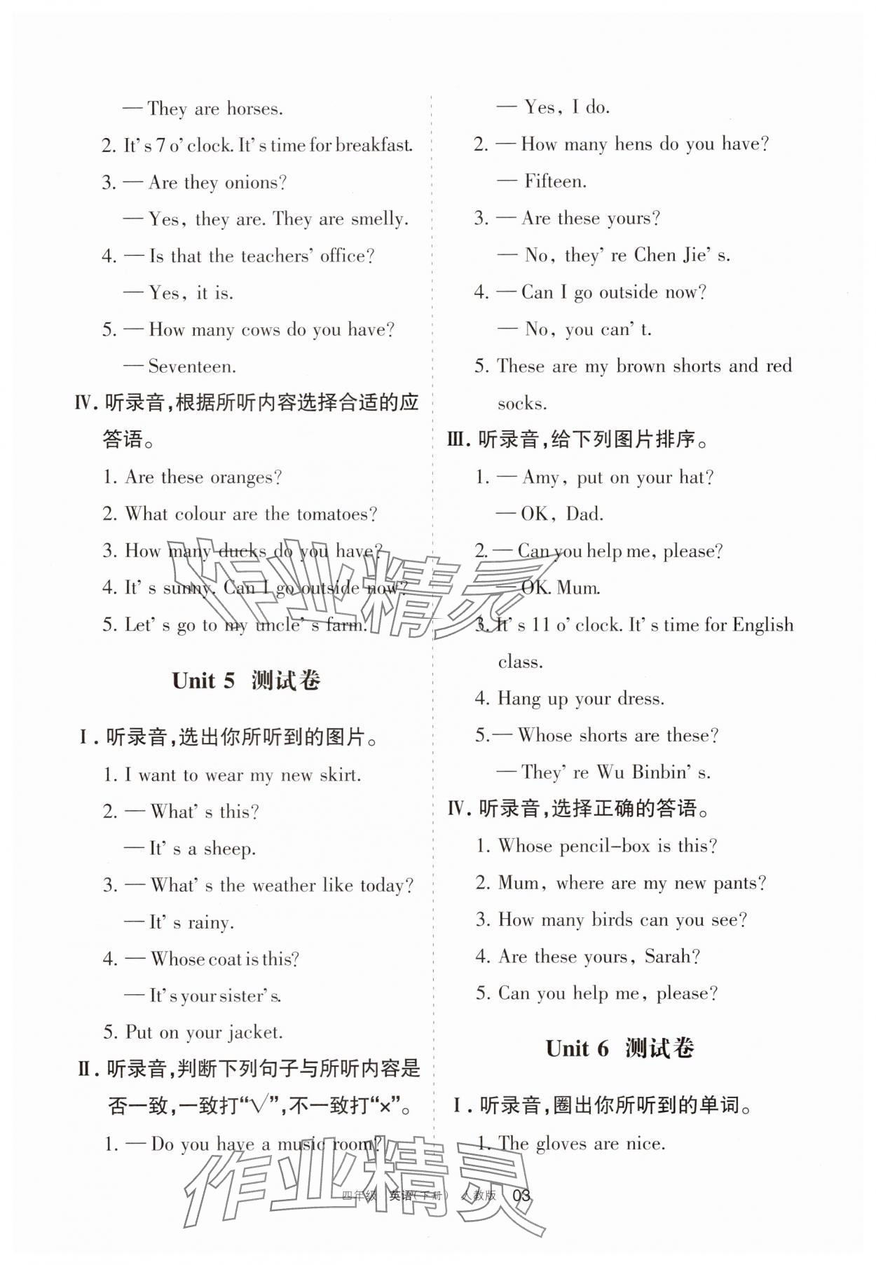 2025年學習之友四年級英語下冊人教版 參考答案第3頁