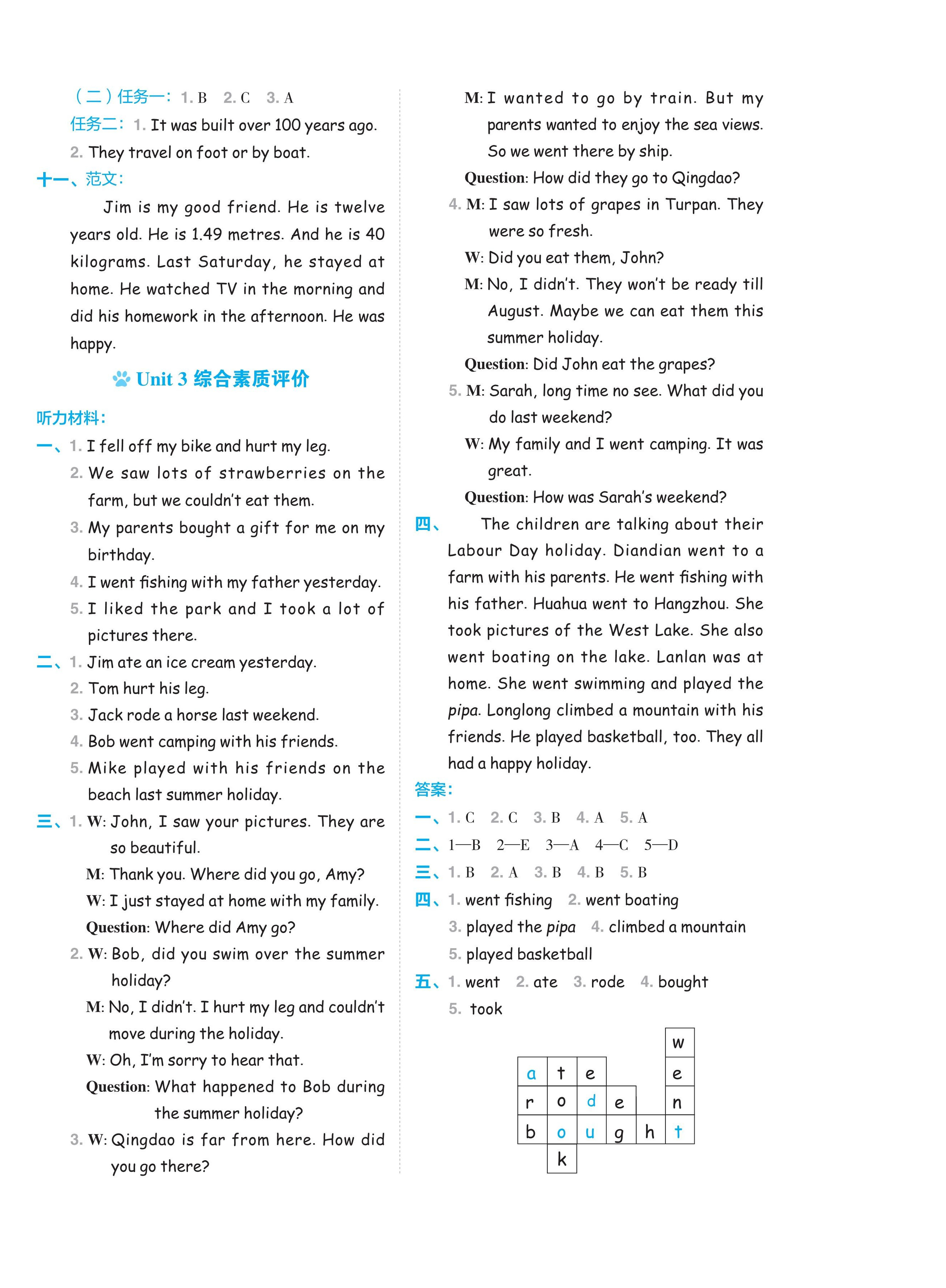 2024年好卷六年級英語下冊人教版 第4頁