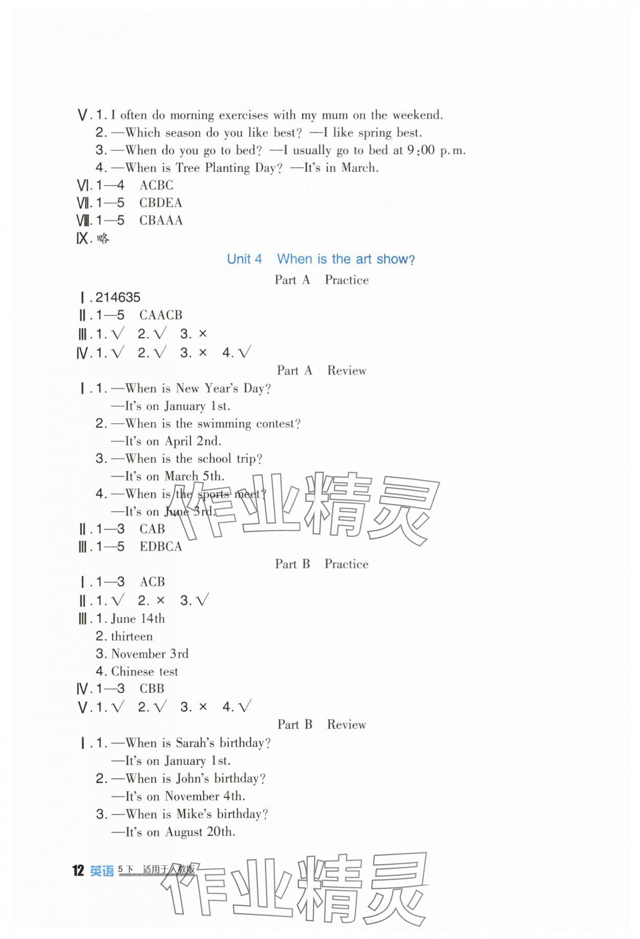 2025年學習實踐園地五年級英語下冊人教版 第4頁