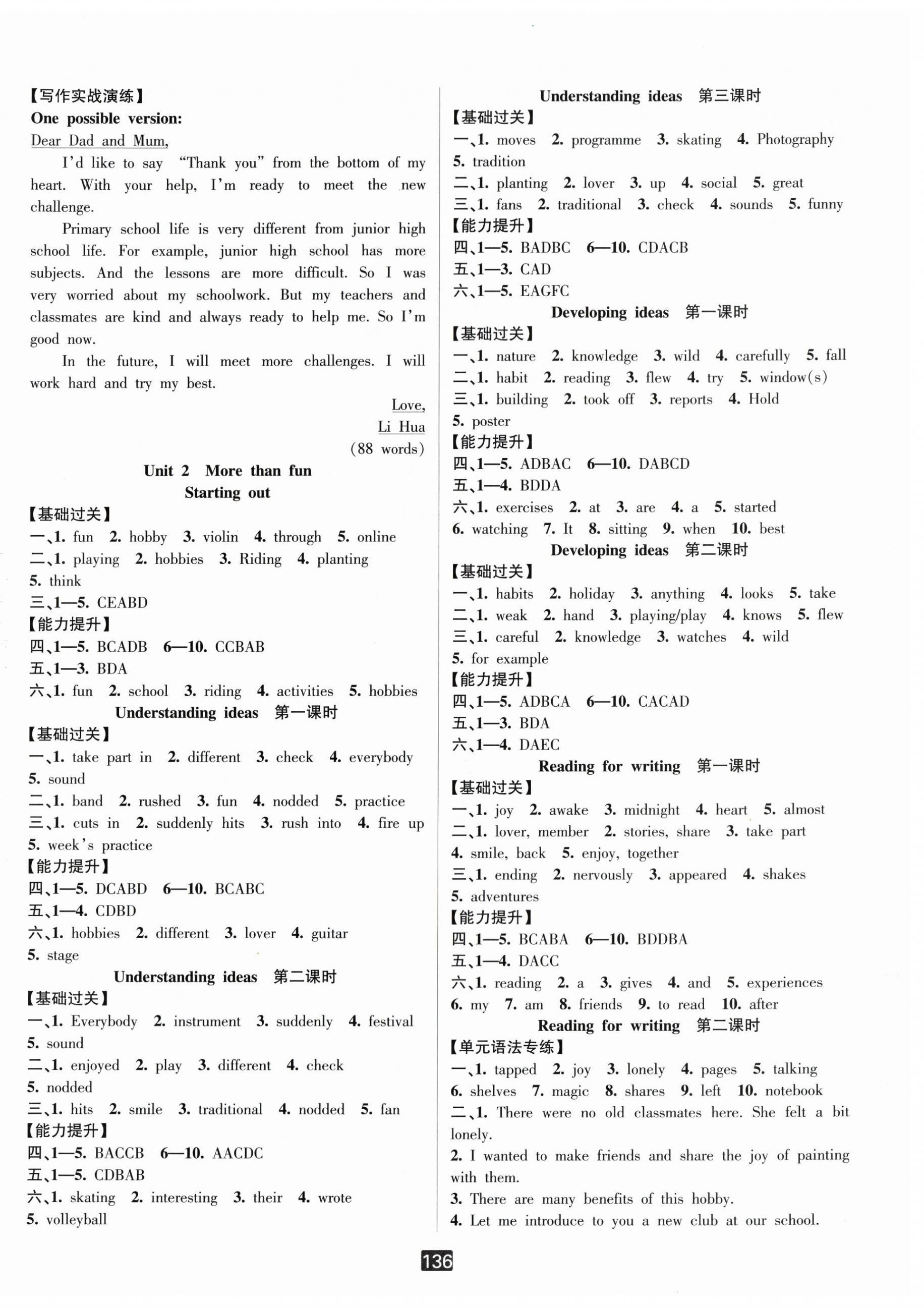 2025年励耘书业励耘新同步七年级英语上册外研版 第3页