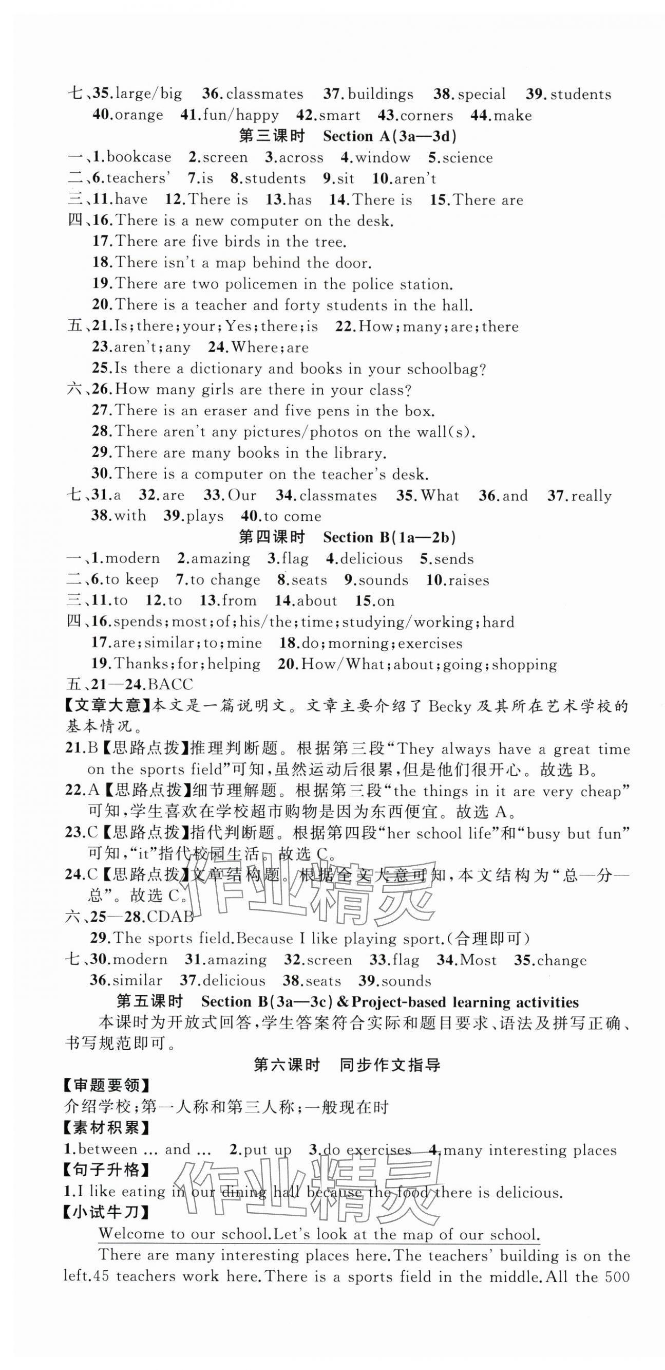 2025年名师面对面同步作业本七年级英语上册人教版浙江专版 第10页