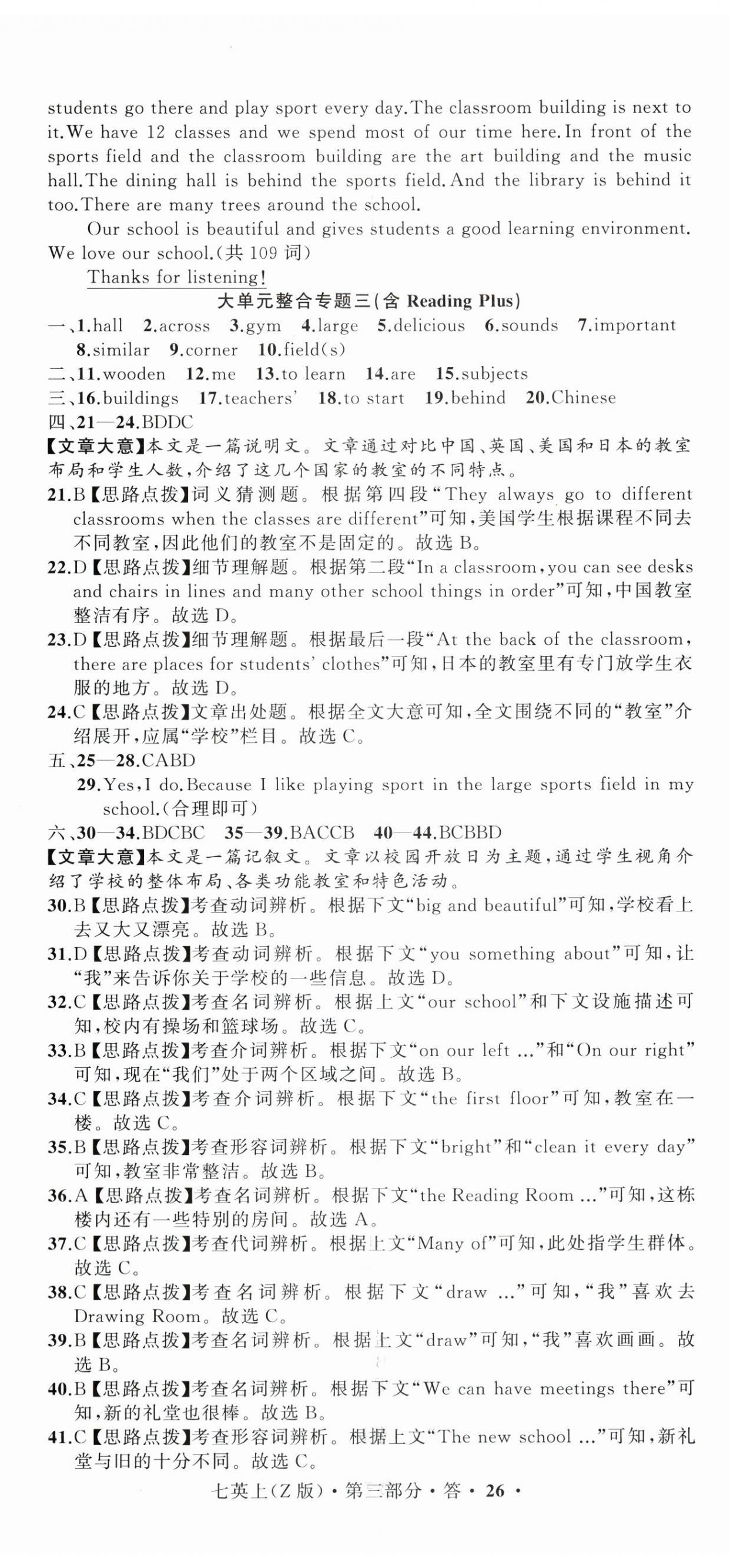 2025年名师面对面同步作业本七年级英语上册人教版浙江专版 第11页