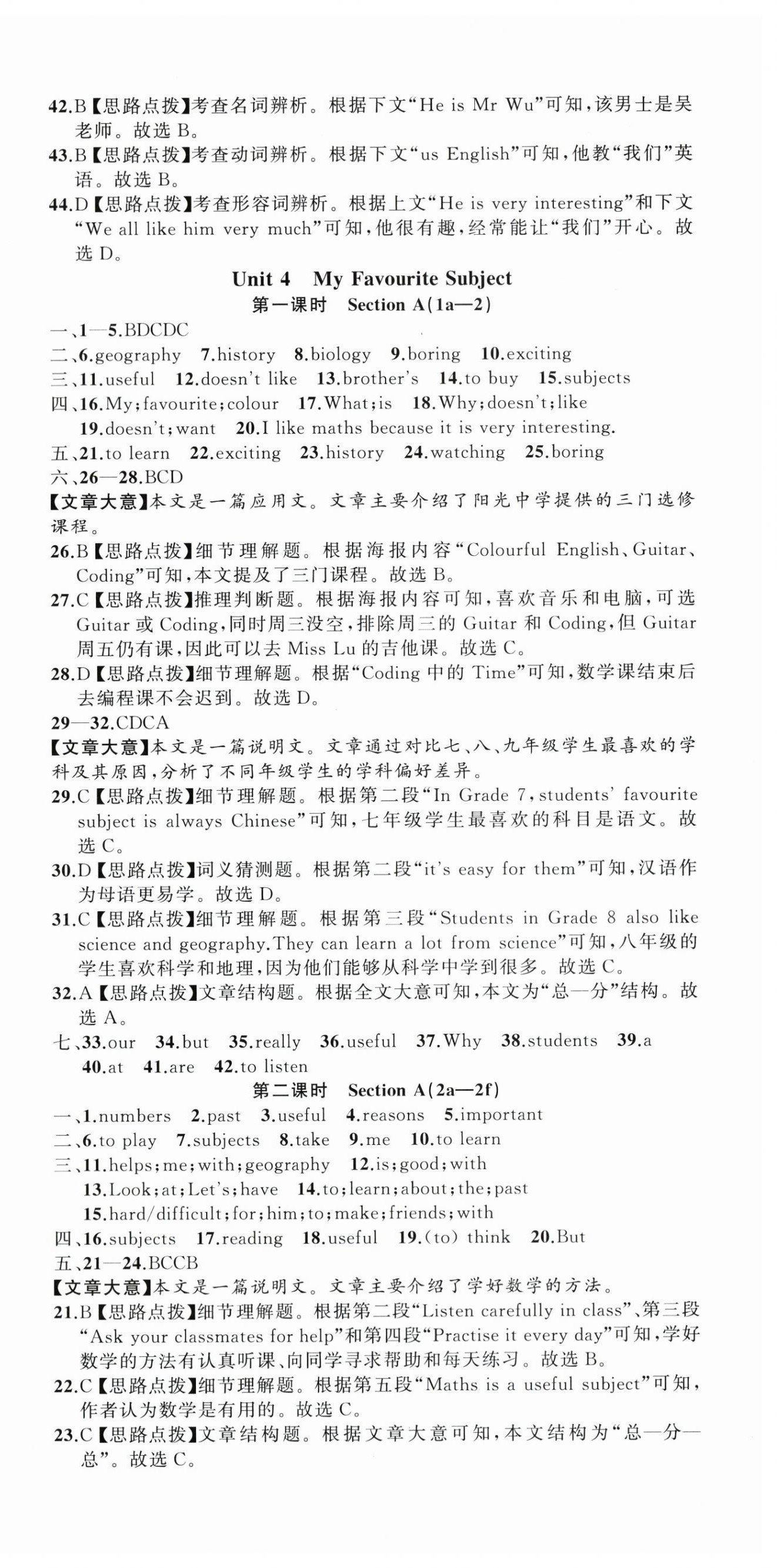 2025年名师面对面同步作业本七年级英语上册人教版浙江专版 第12页