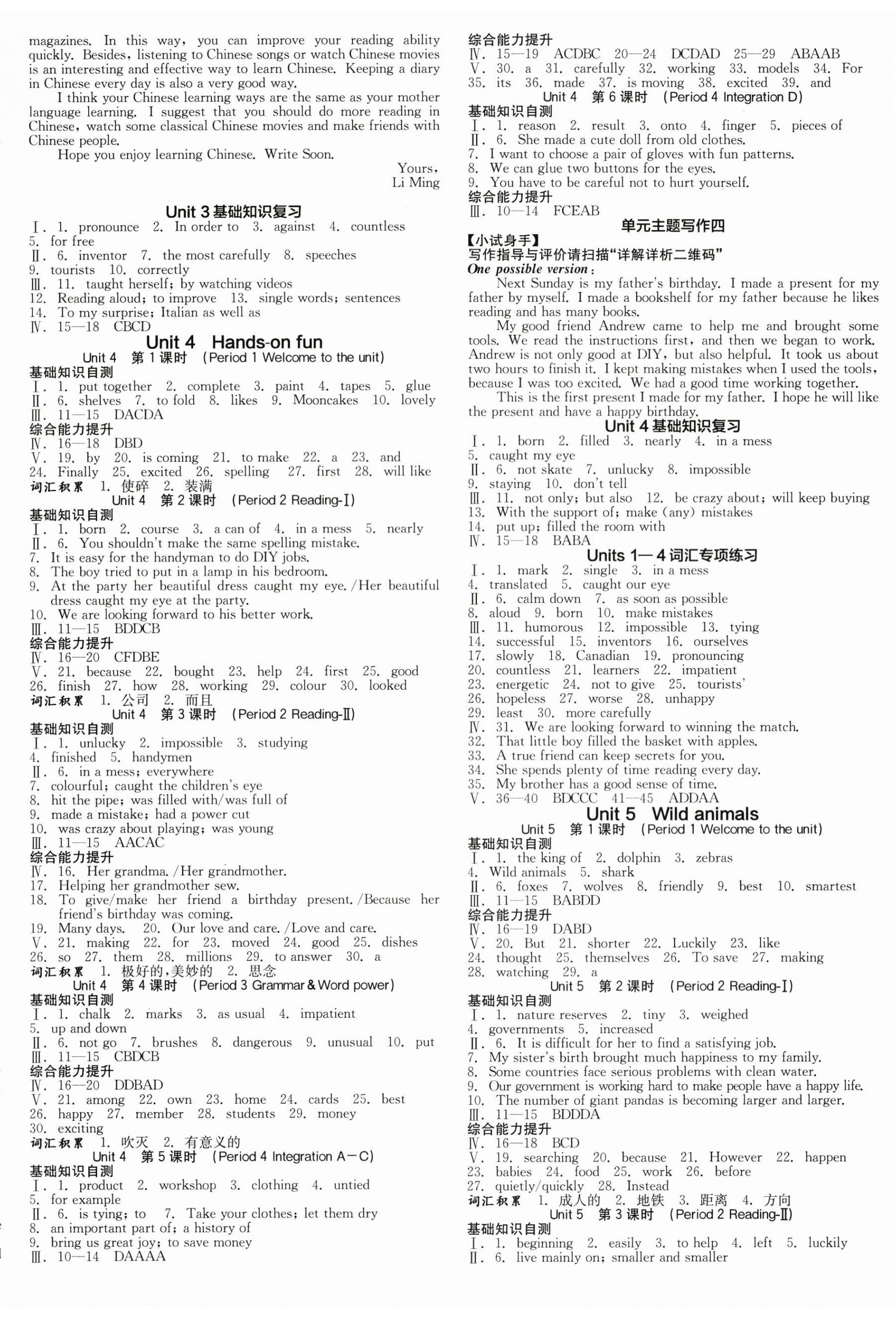 2025年全品学练考八年级英语上册译林版江苏专版 第8页