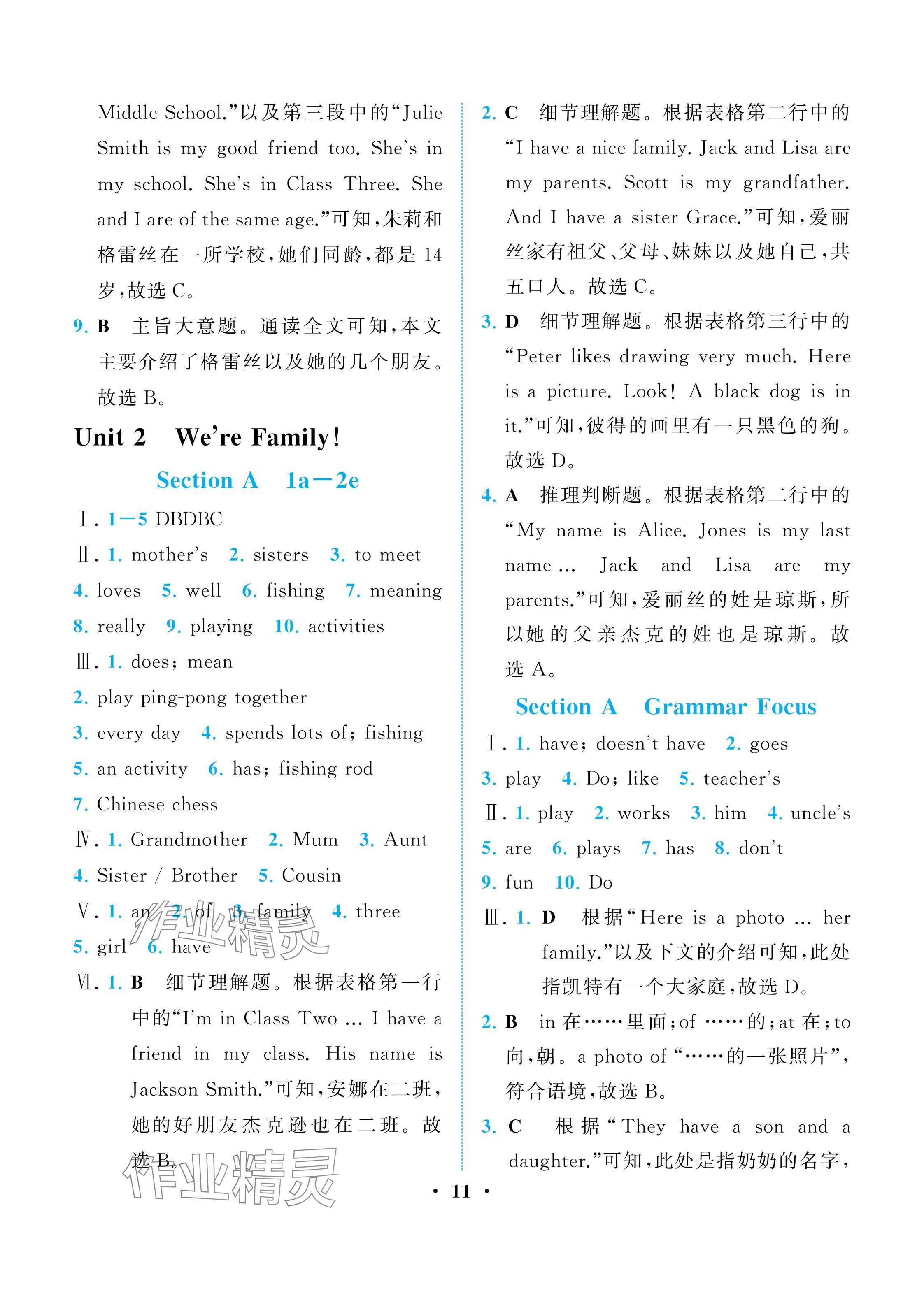 2025年人教金學典同步解析與測評七年級英語上冊人教版重慶專版 參考答案第11頁