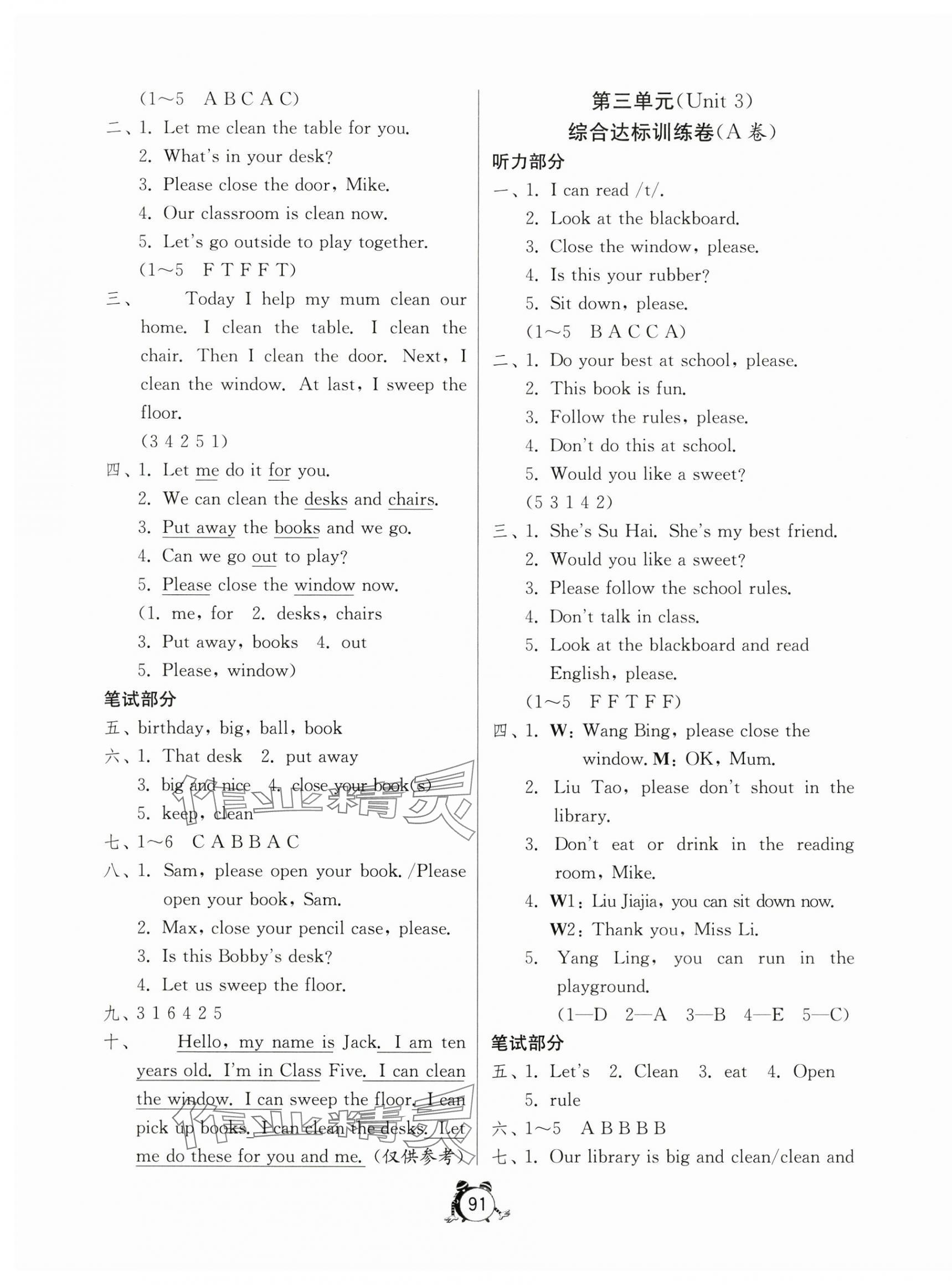 2025年小学互动空间相伴成长三年级英语下册译林版&nbsp;第3页