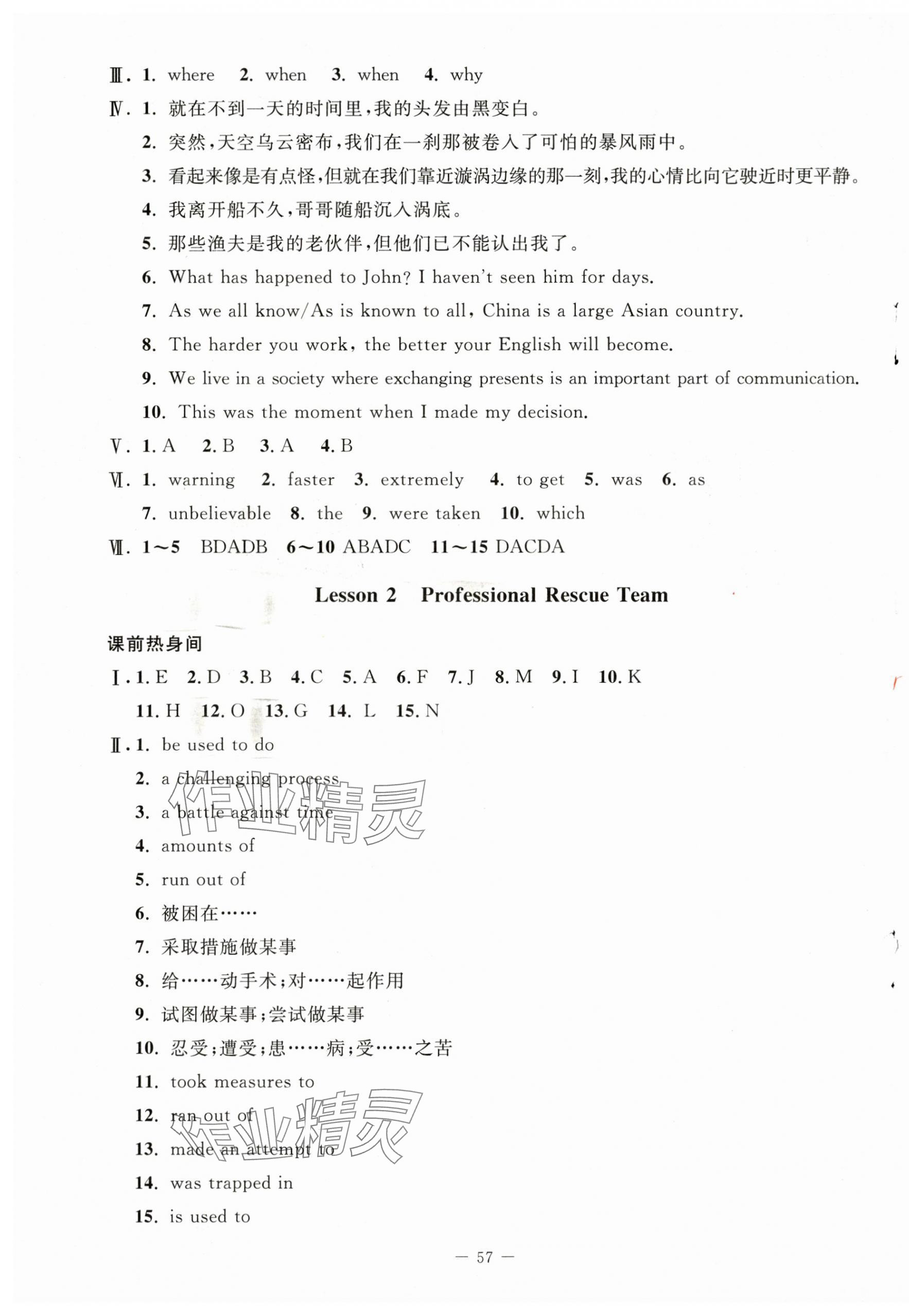 2025年課堂精練英語必修第二冊北師大版 第9頁