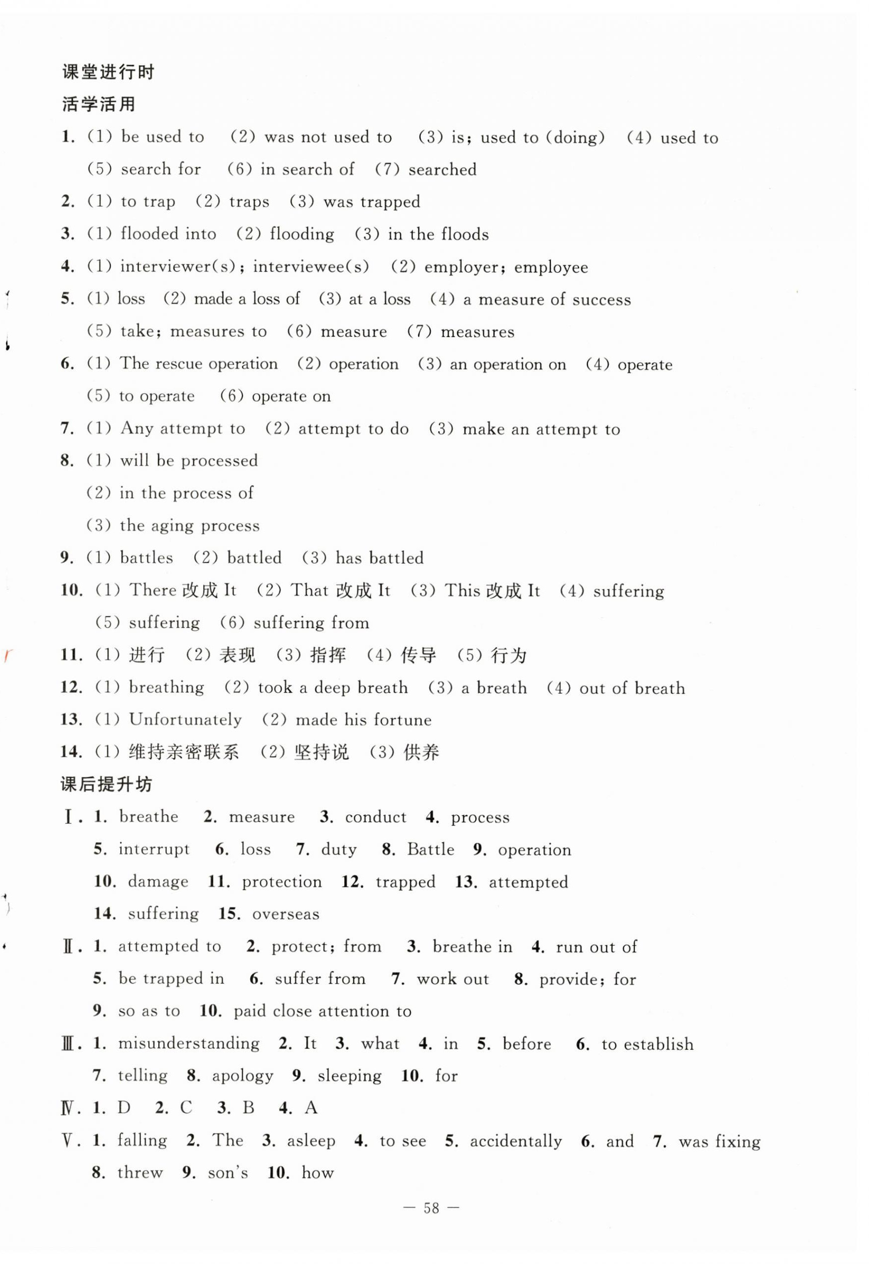 2025年課堂精練英語必修第二冊北師大版 第10頁