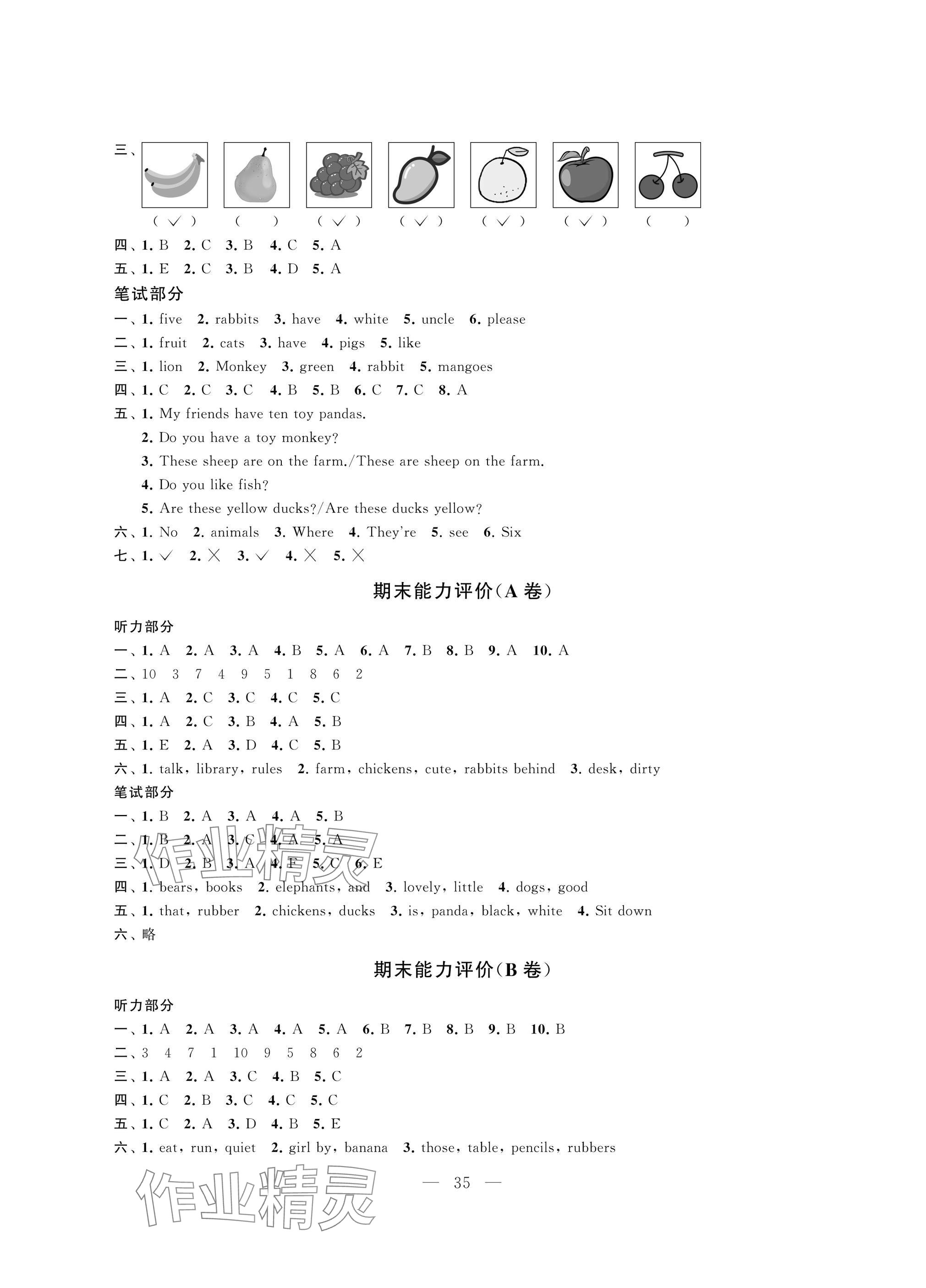 2025年多維互動(dòng)提優(yōu)課堂三年級(jí)英語(yǔ)下冊(cè)提升版 參考答案第10頁(yè)