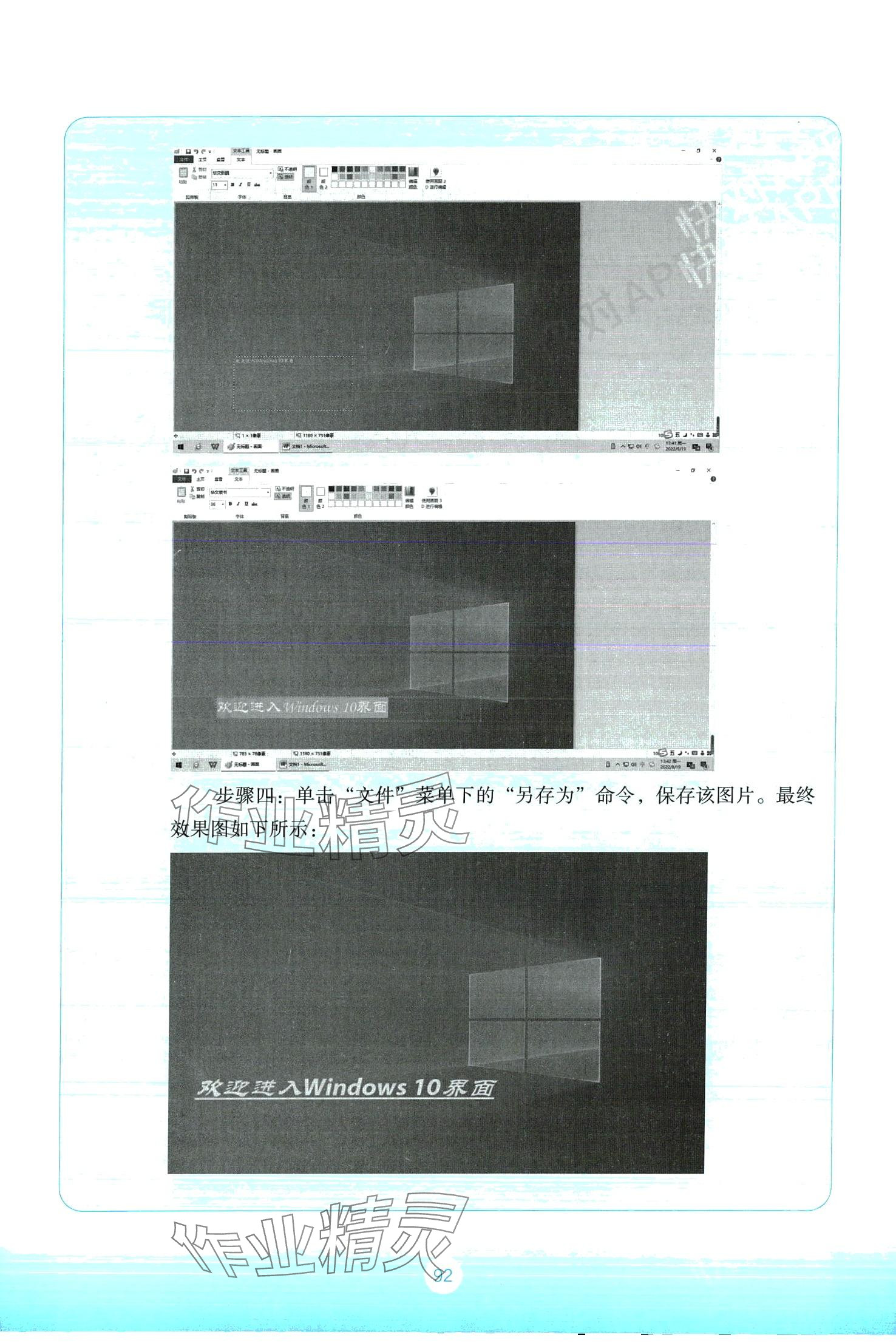 2024年浙江省中等職業學校練習冊信息技術 第4頁