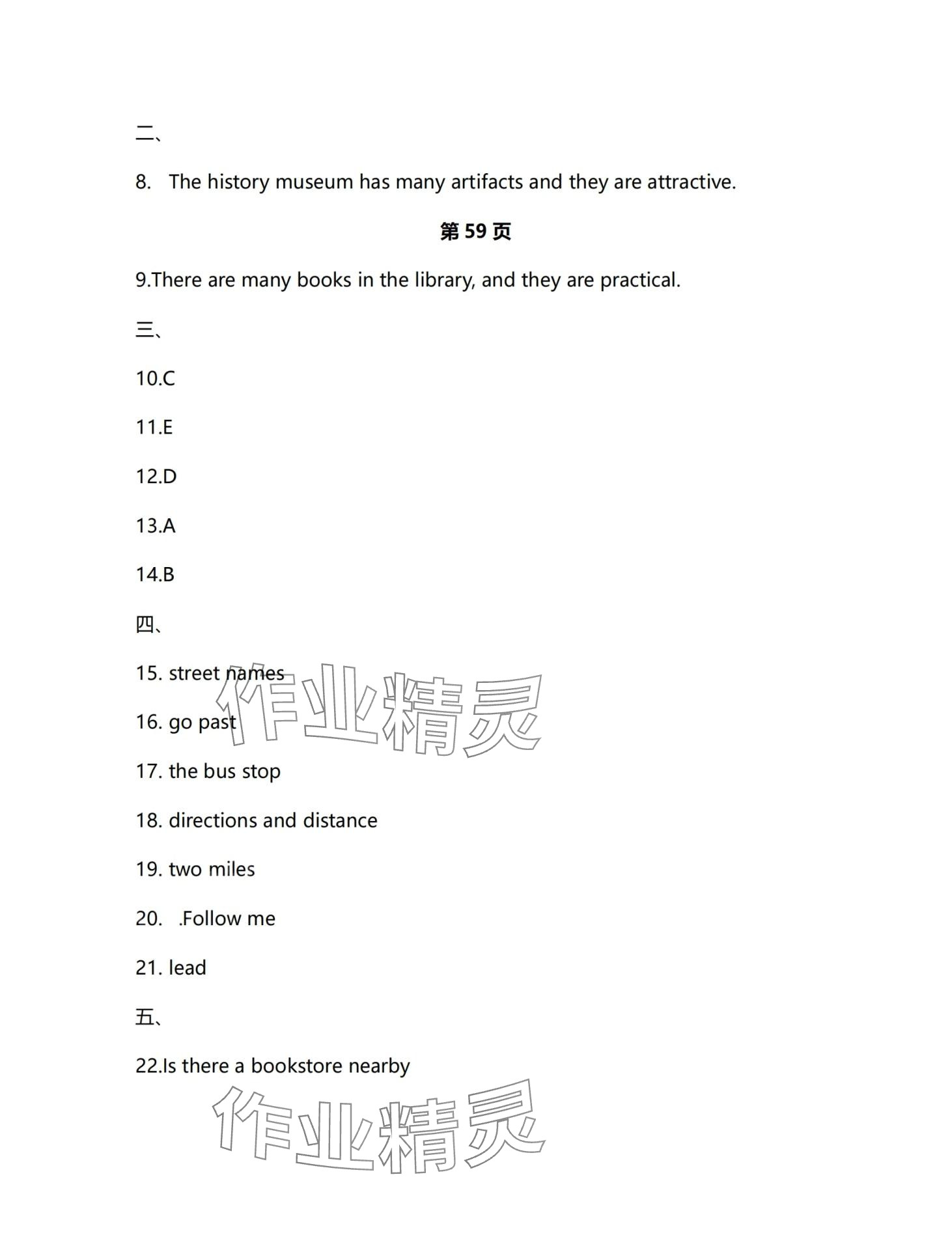 2024年学生基础性作业九年级英语全一册人教版 第35页