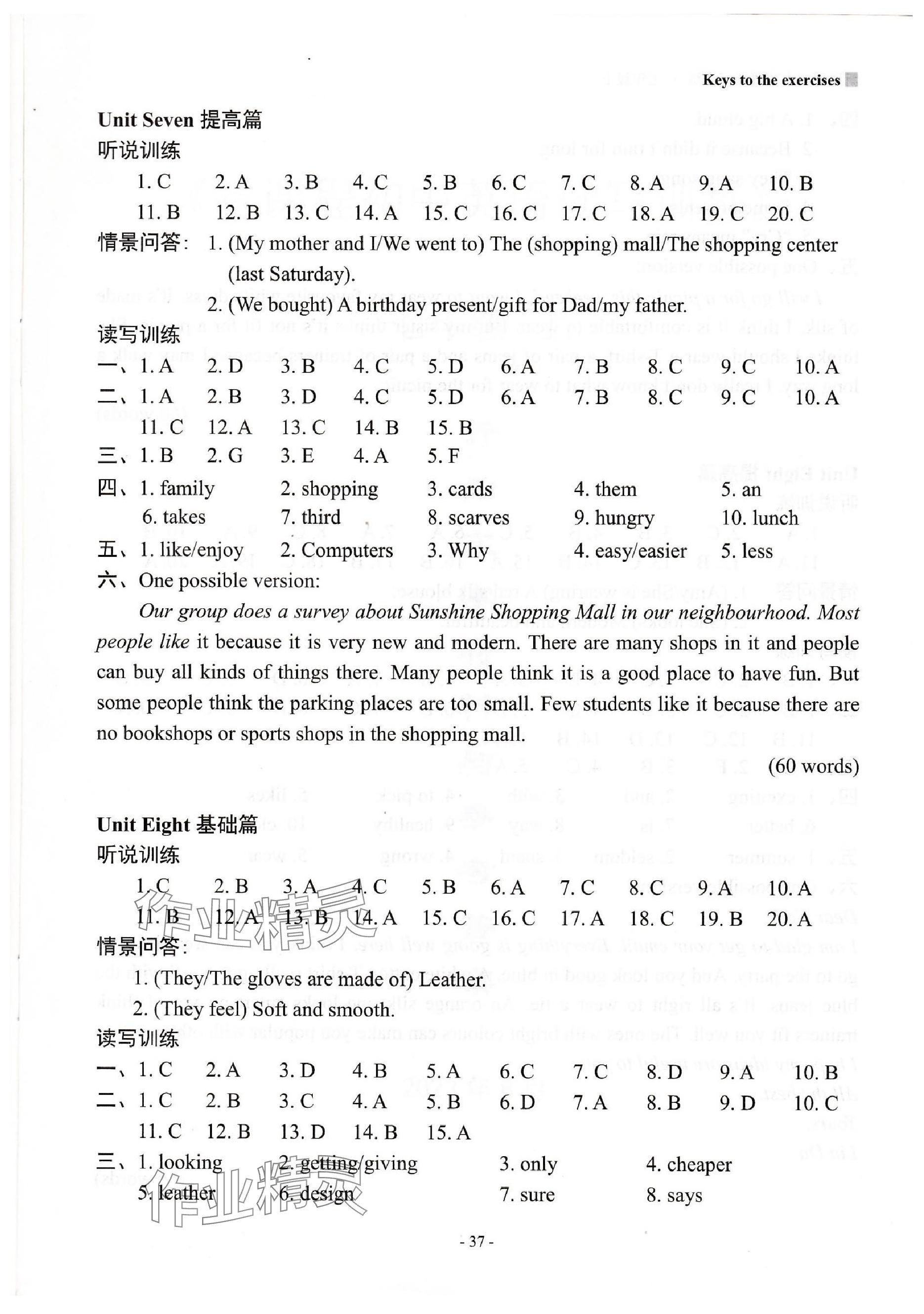 2023年新課程英語讀寫訓(xùn)練七年級(jí)上冊譯林版 參考答案第10頁