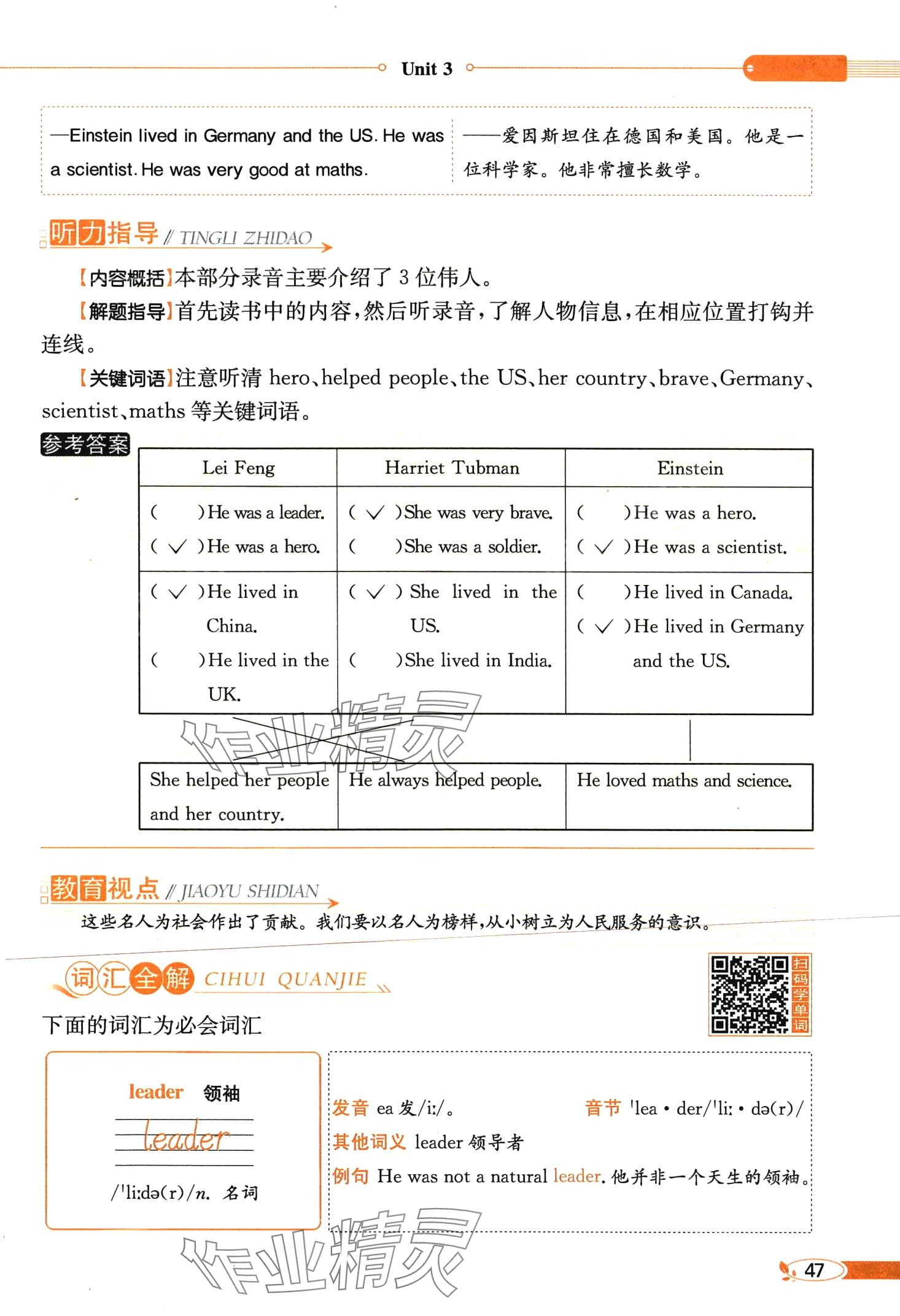 2024年教材課本六年級英語下冊湘魯教版 第47頁
