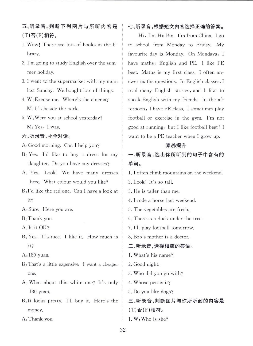 2024年小學(xué)畢業(yè)總復(fù)習(xí)一本全六年級(jí)英語(yǔ) 第2頁(yè)