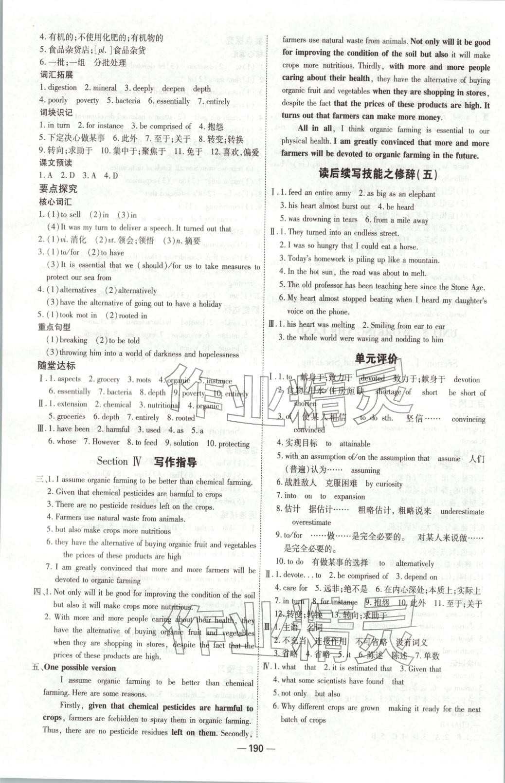 2025年成才之路高中新课程学习指导高中英语选择性必修第一册人教版 第10页