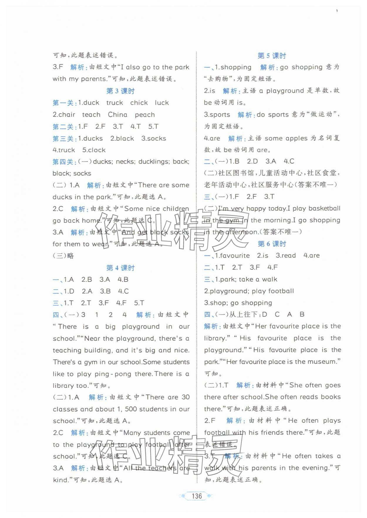 2025年黄冈名师天天练四年级英语上册人教PEP版&nbsp;第6页