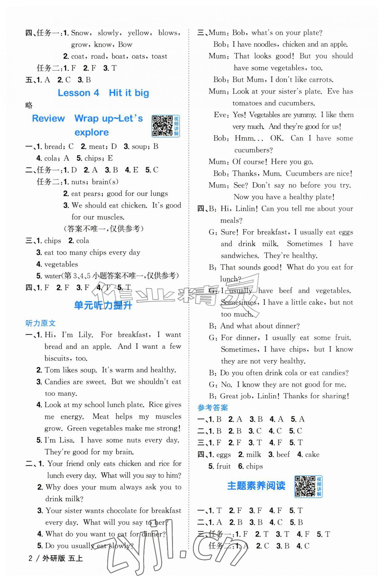2026年阳光同学课时优化作业五年级英语上册外研版&nbsp;参考答案第2页