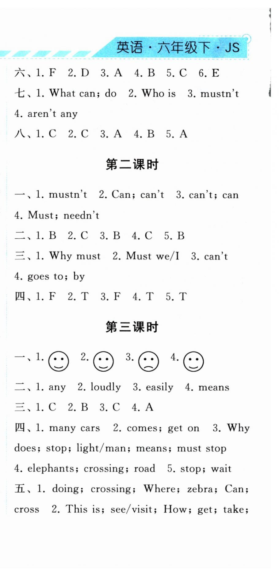 2024年經(jīng)綸學(xué)典課時作業(yè)六年級英語下冊譯林版 第12頁