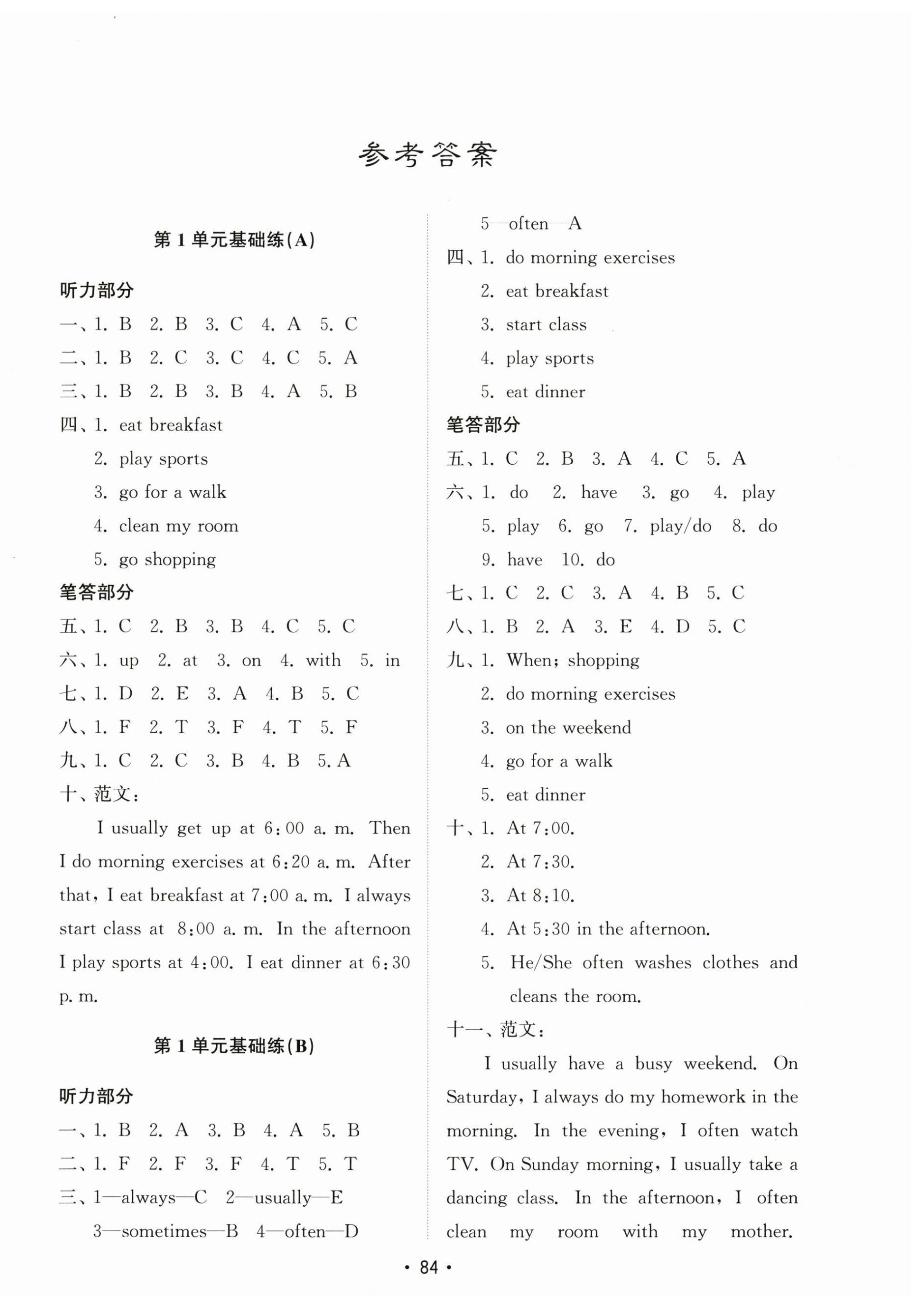 2024年金鑰匙試卷基礎(chǔ)練五年級(jí)英語下冊(cè)人教版 第1頁