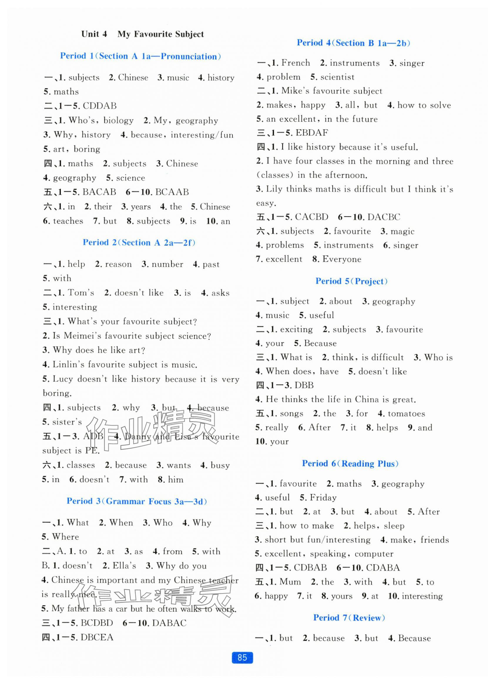 2024年精準(zhǔn)學(xué)與練七年級(jí)英語(yǔ)上冊(cè)人教版 第5頁(yè)