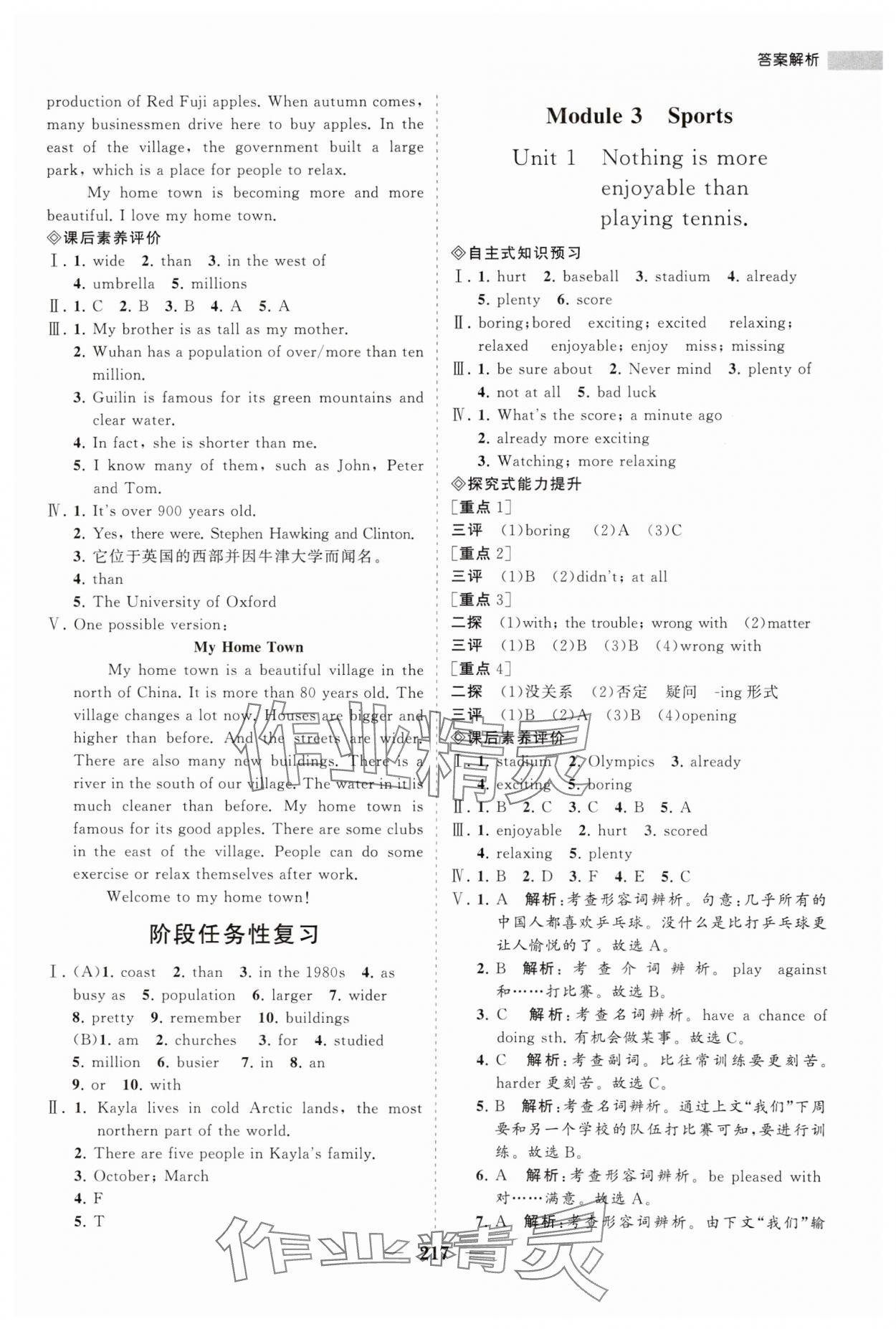 2023年新課程同步練習(xí)冊(cè)八年級(jí)英語(yǔ)上冊(cè)外研版 第5頁(yè)