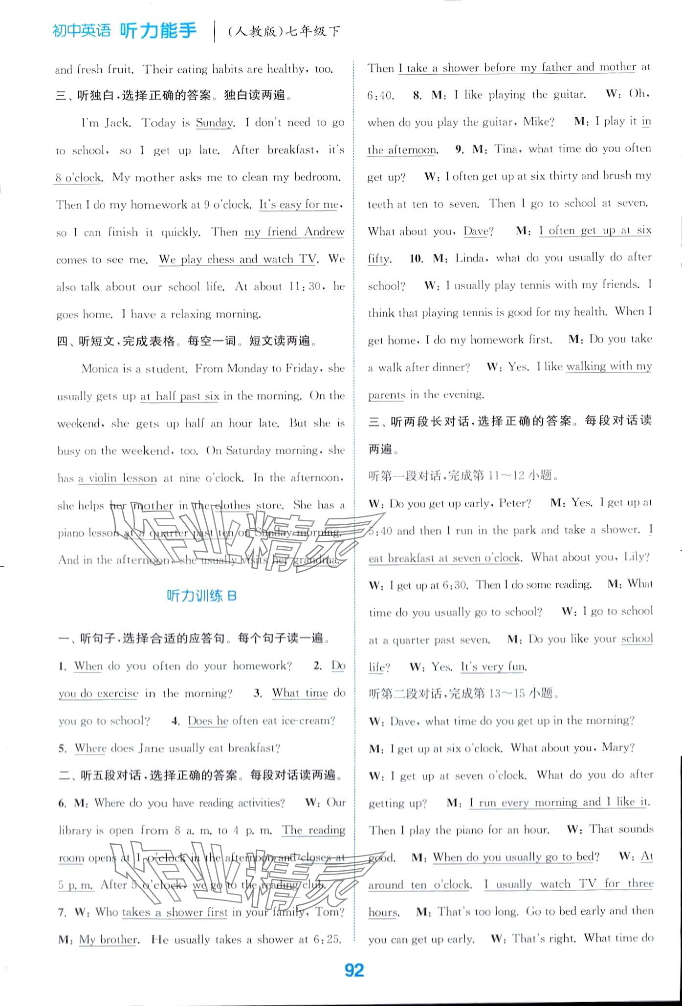 2024年通城學(xué)典聽力能手七年級英語下冊人教版&nbsp;第4頁