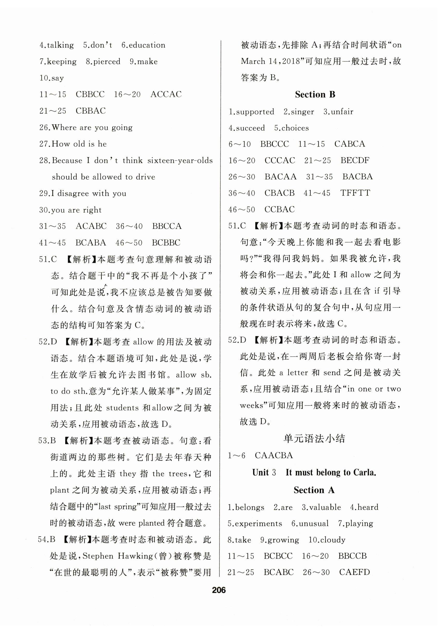 2025年試題優(yōu)化課堂同步九年級(jí)英語(yǔ)全一冊(cè)魯教版五四制 第2頁(yè)